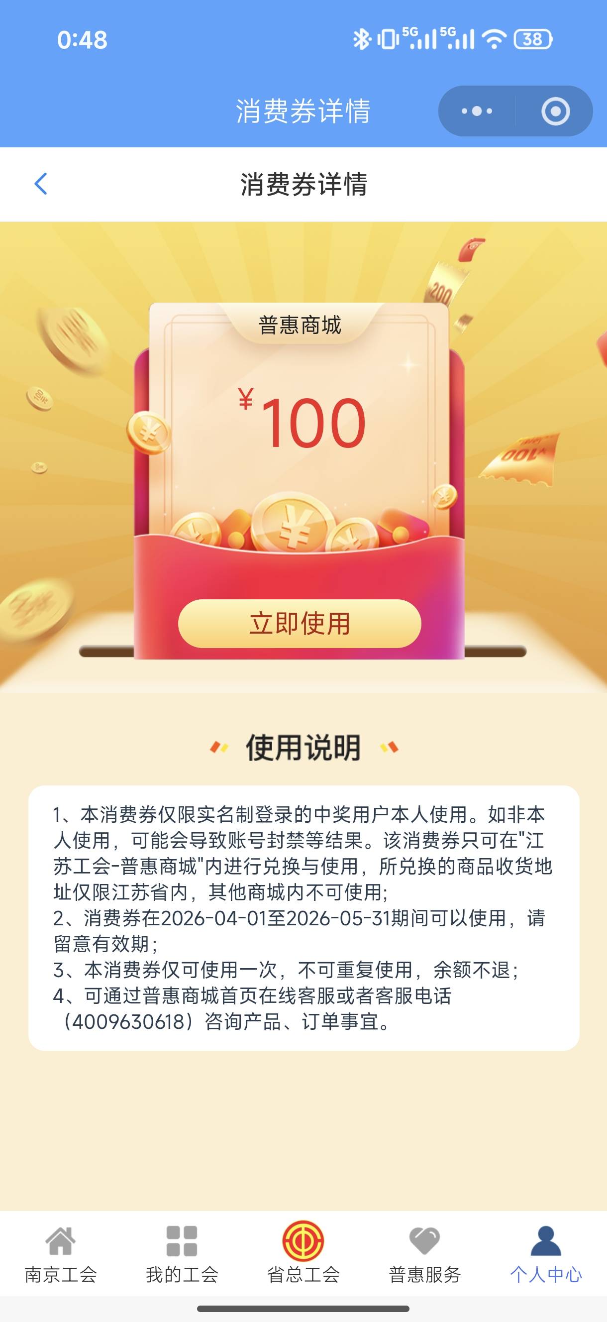 第一次抽中100，咋出啊老哥们

84 / 作者:v笑 / 