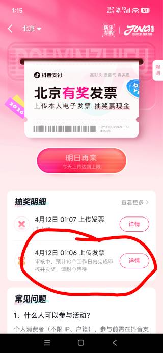 这是黑了吗？不显示金额。有老哥遇见同样的情况吗？

95 / 作者:AAA建材张总 / 