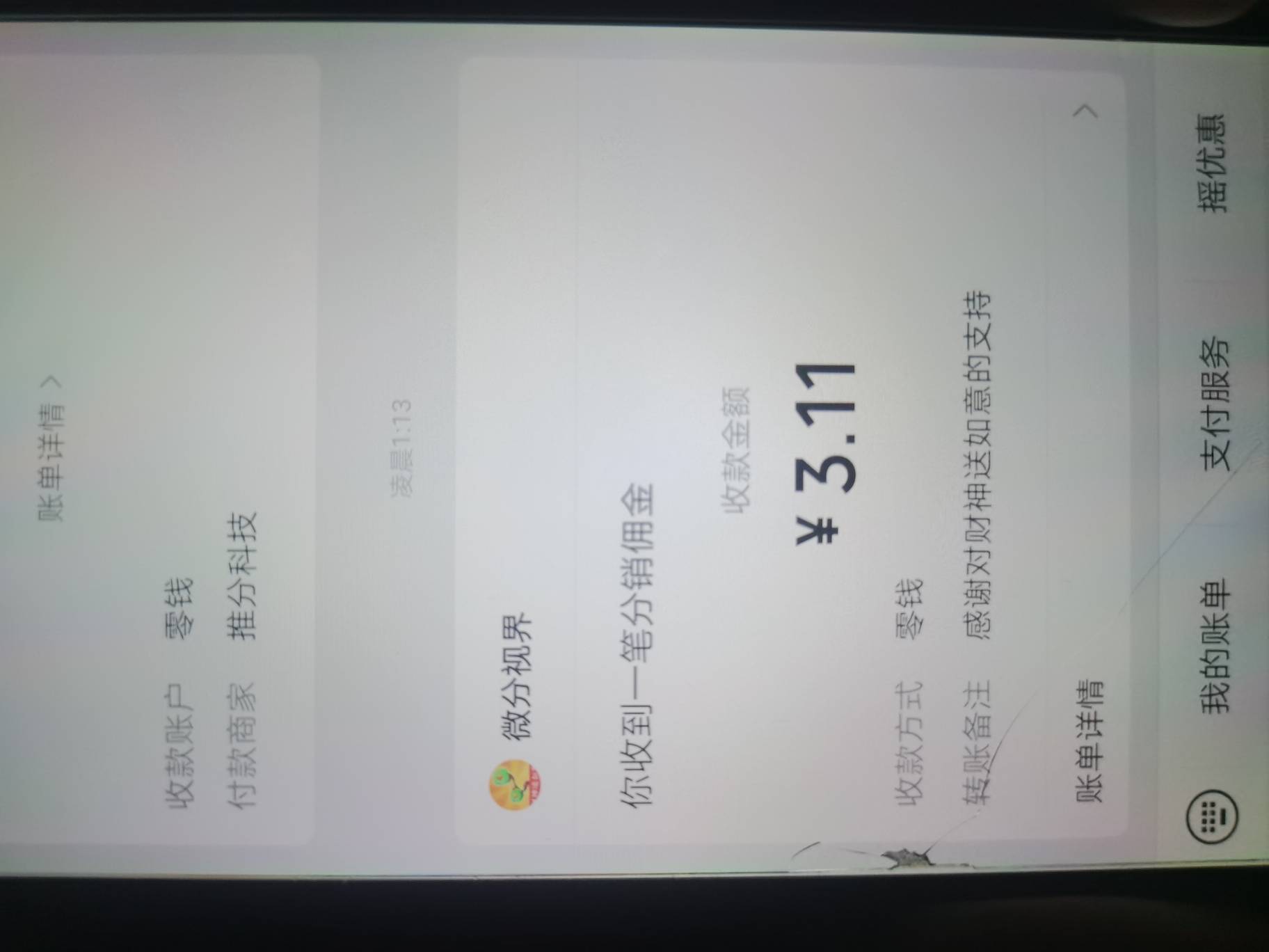 半夜没毛刷广子，你们动动手十几毛

60 / 作者:重盛安 / 