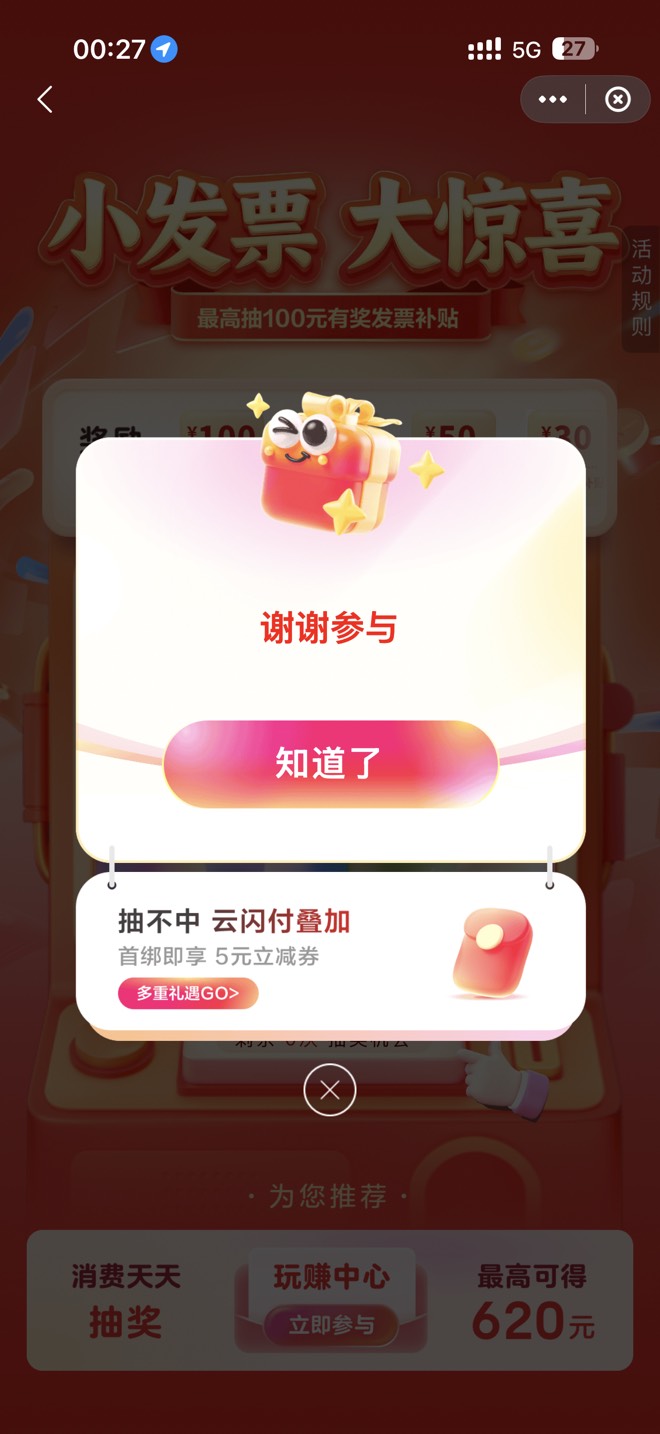 厦门3-0，还错过老哥了，羊毛末日破0无望

63 / 作者:A-小z / 