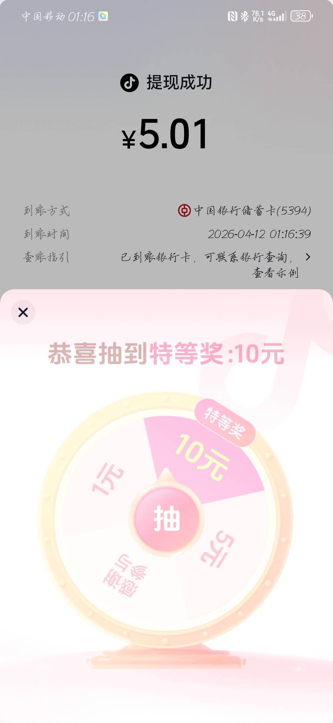 毛荒，注销抖音强行破零

40 / 作者:苍月 / 