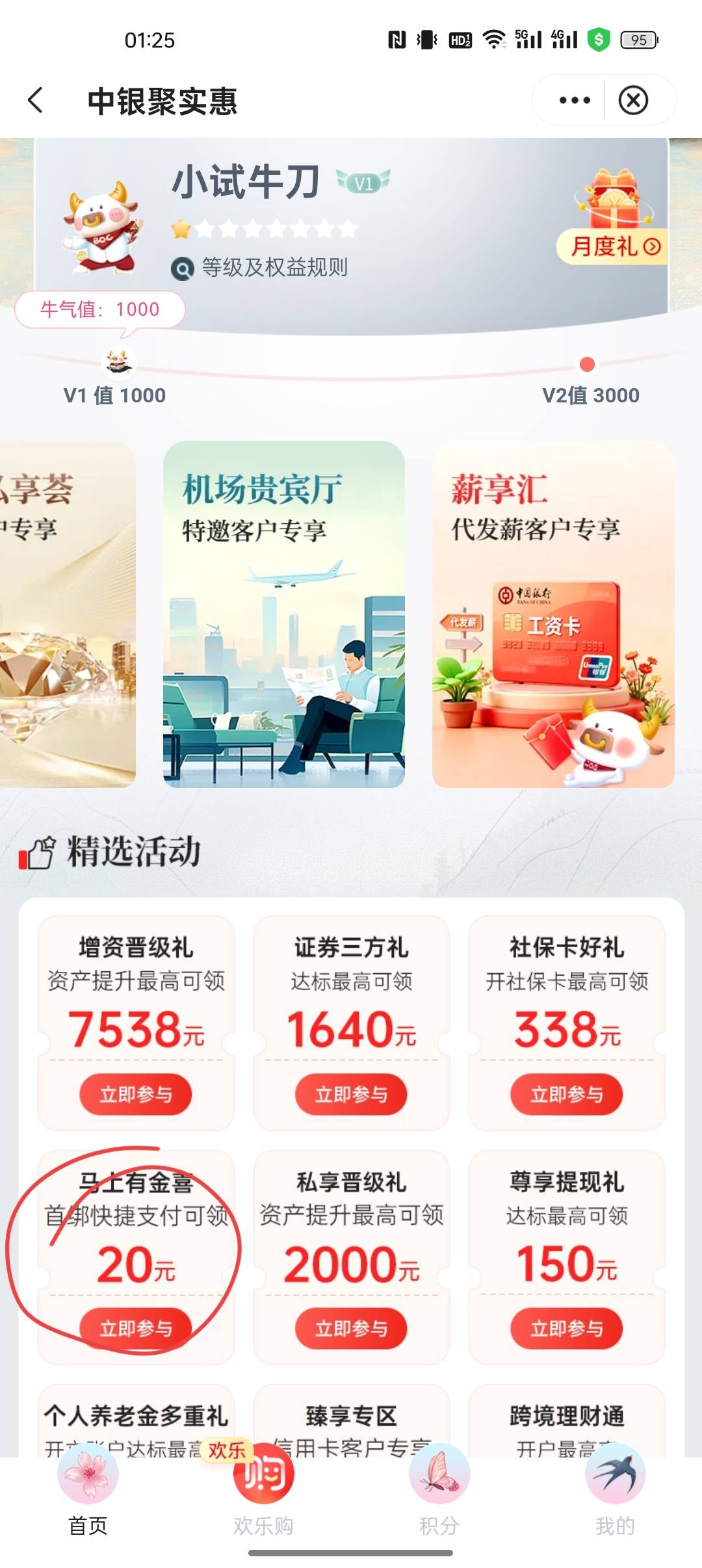 老哥们，这个能领！证券20不是这个吧 证券三方礼点进去还未达标



70 / 作者:出来打我 / 