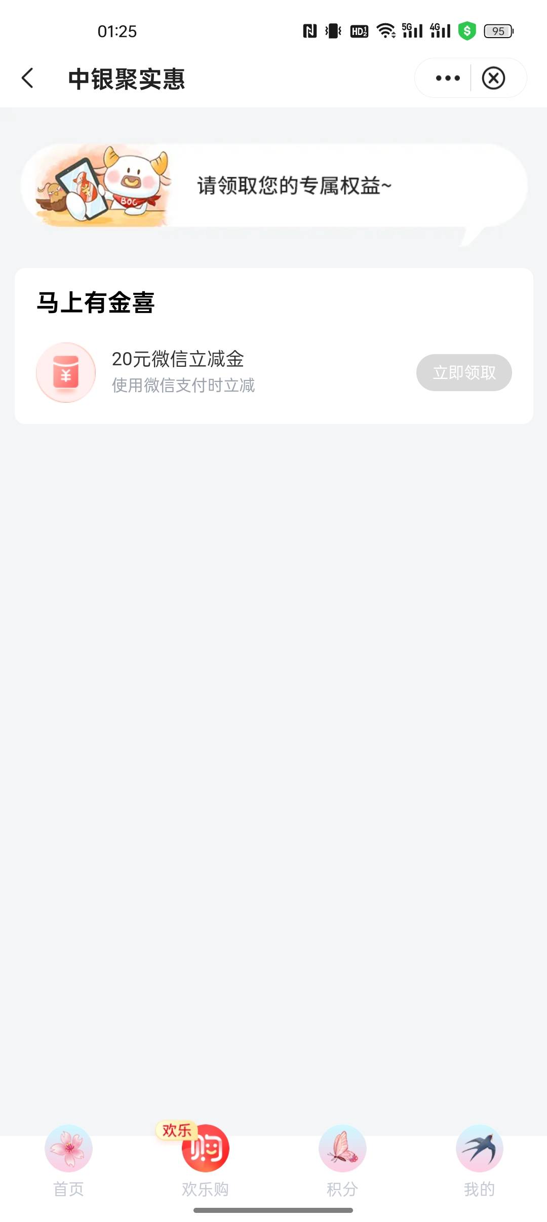 老哥们，这个能领！证券20不是这个吧 证券三方礼点进去还未达标



96 / 作者:出来打我 / 