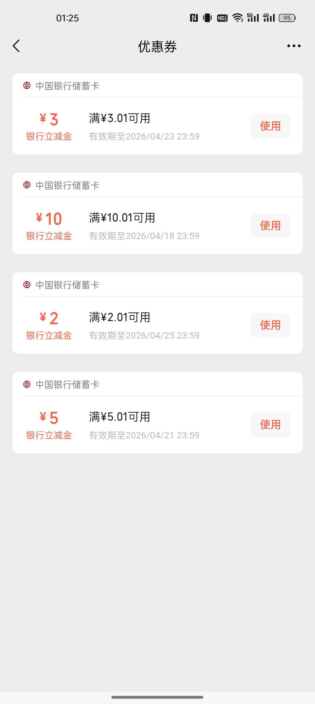 老哥们，这个能领！证券20不是这个吧 证券三方礼点进去还未达标



66 / 作者:出来打我 / 