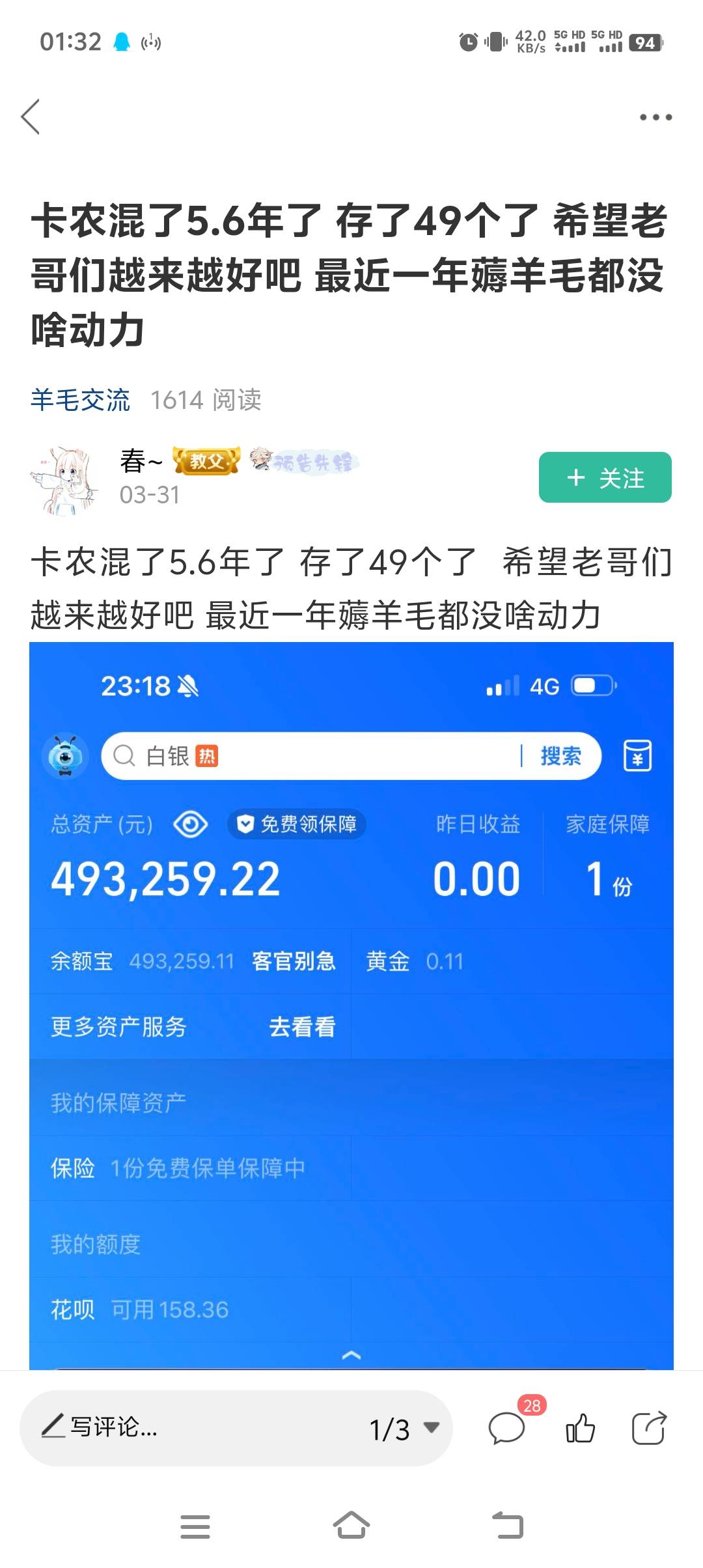 人家混卡农5.6年存了50个w，你们呢

70 / 作者:专业挂逼老哥 / 
