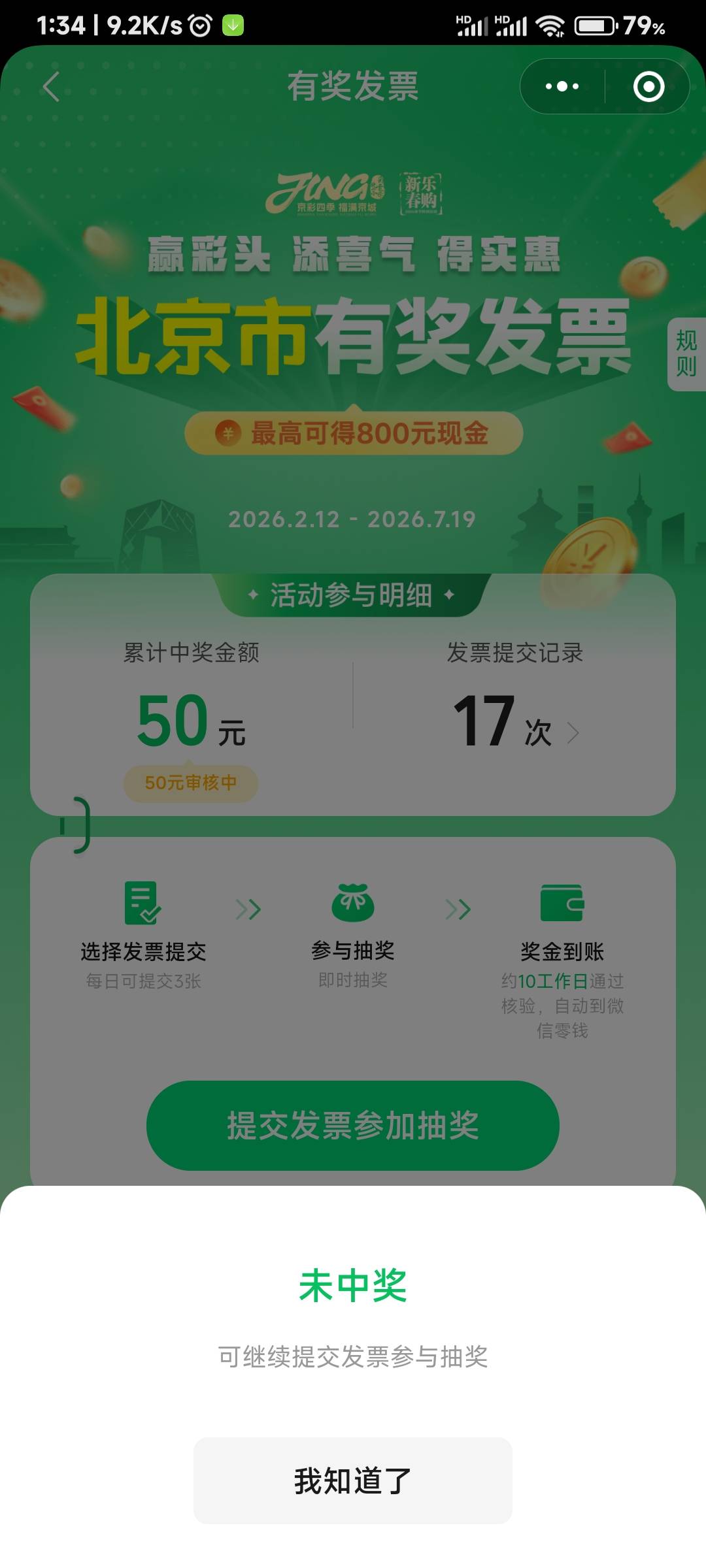 绷不住了！发票到底是谁在中啊？东子号都干上限两个了，没见过10以上的奖

79 / 作者:申毛度日 / 