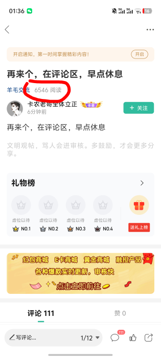 大晚上这么多老哥没睡？？

6 / 作者:雷神y / 