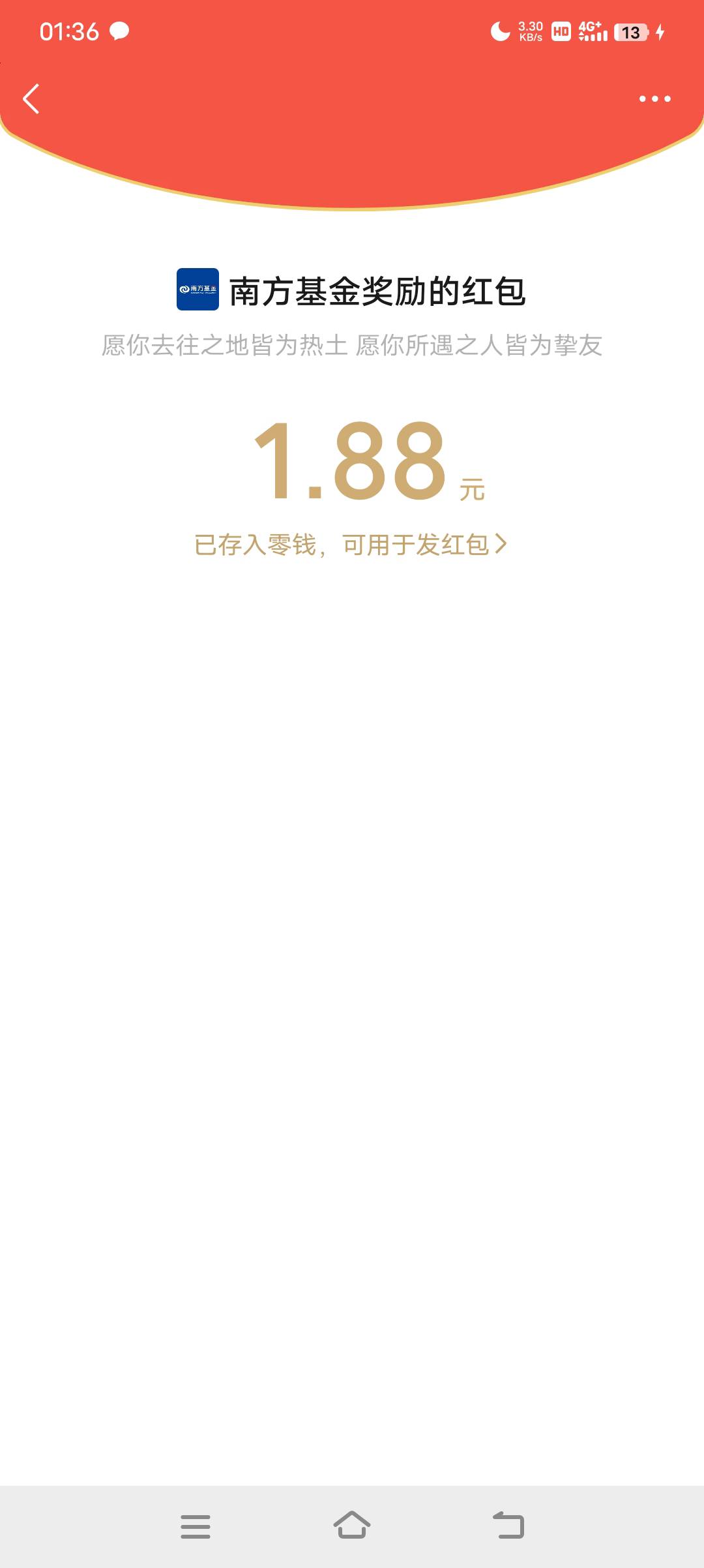 感谢首发老哥，坤精破零

56 / 作者:拔剑 / 