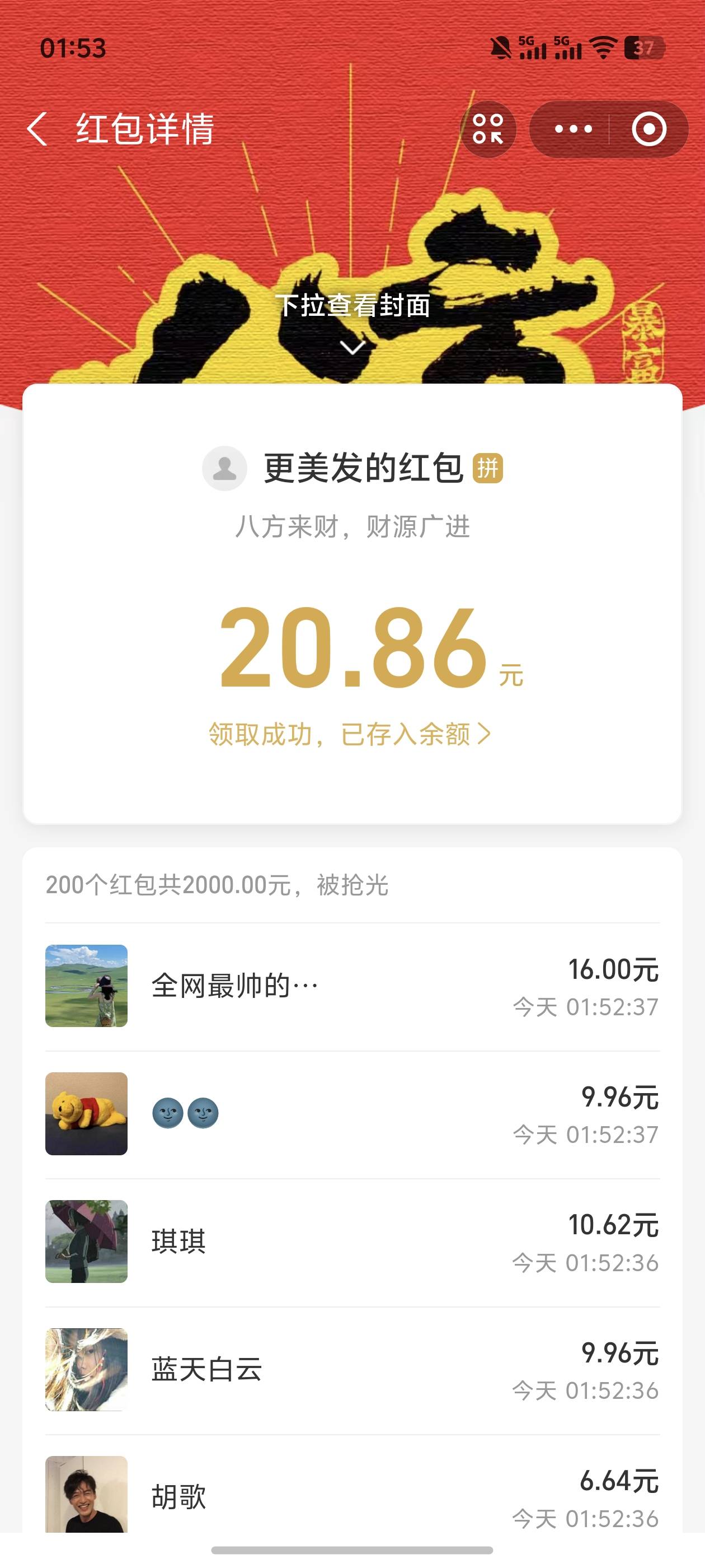 牛b，感谢老哥

35 / 作者:雷神y / 