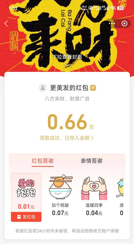 感谢老哥@春~ 

95 / 作者:卜录卜录 / 