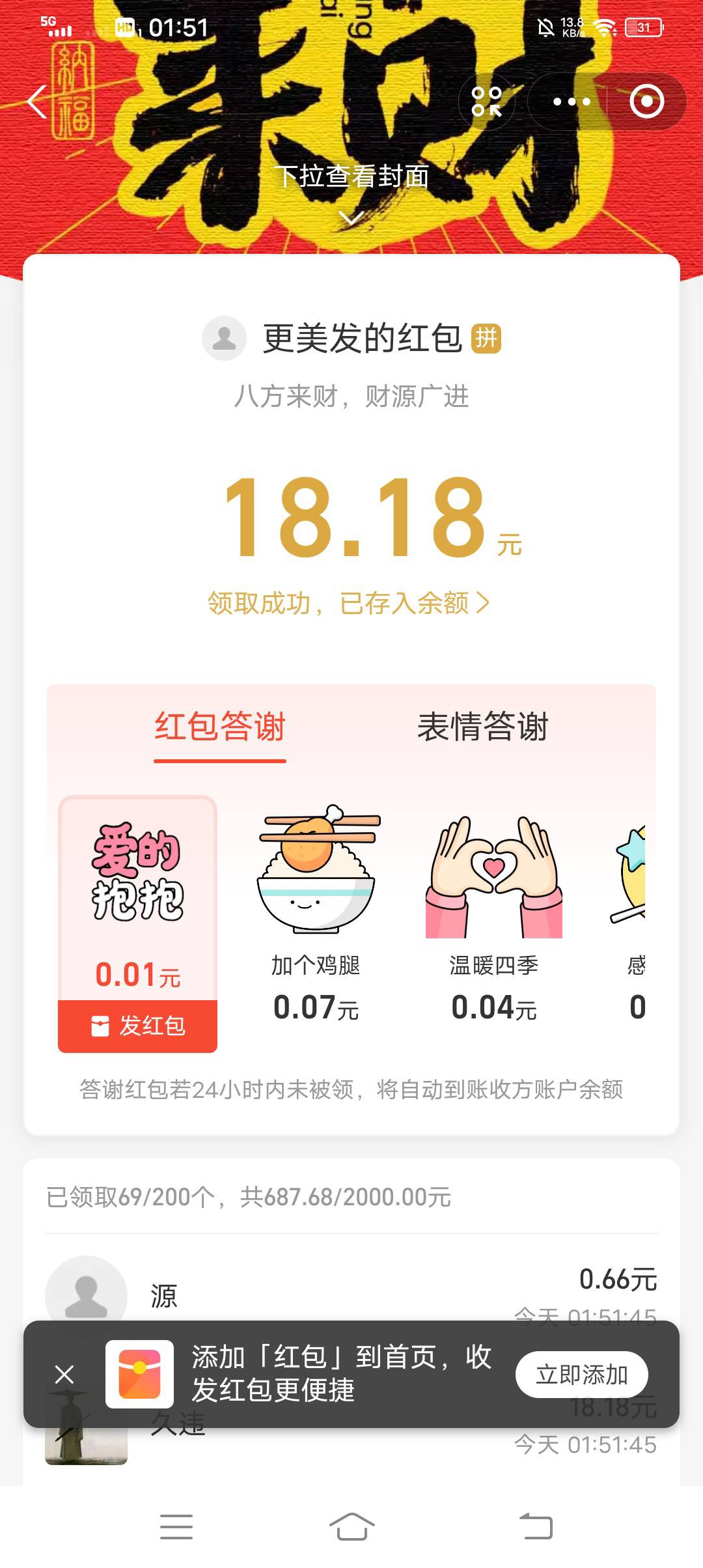 感谢老哥，刚打开卡农刚好看到口令

28 / 作者:吃饱了混 / 