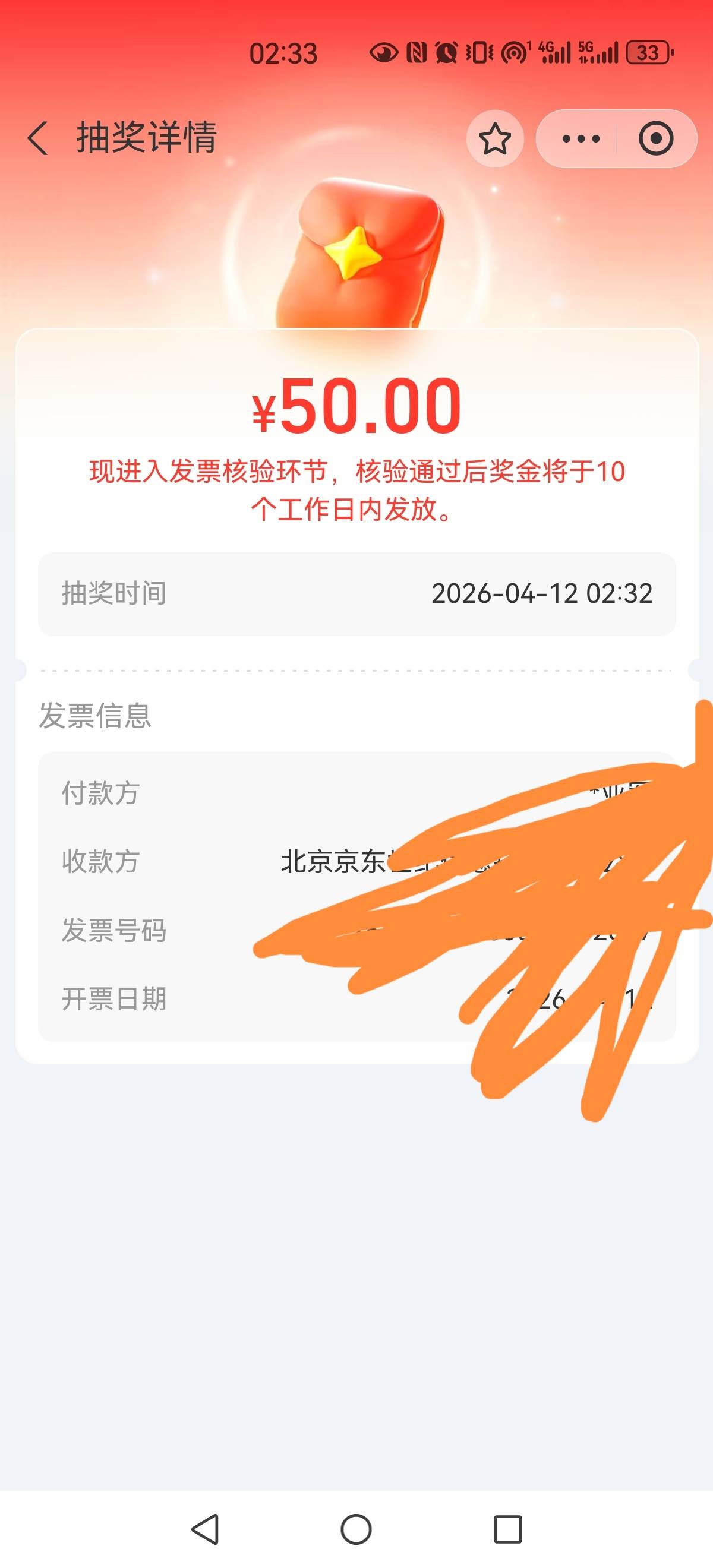 来个老哥说下，京东开的票选择单位的
这种情况能不能到？

20 / 作者:dd04 / 