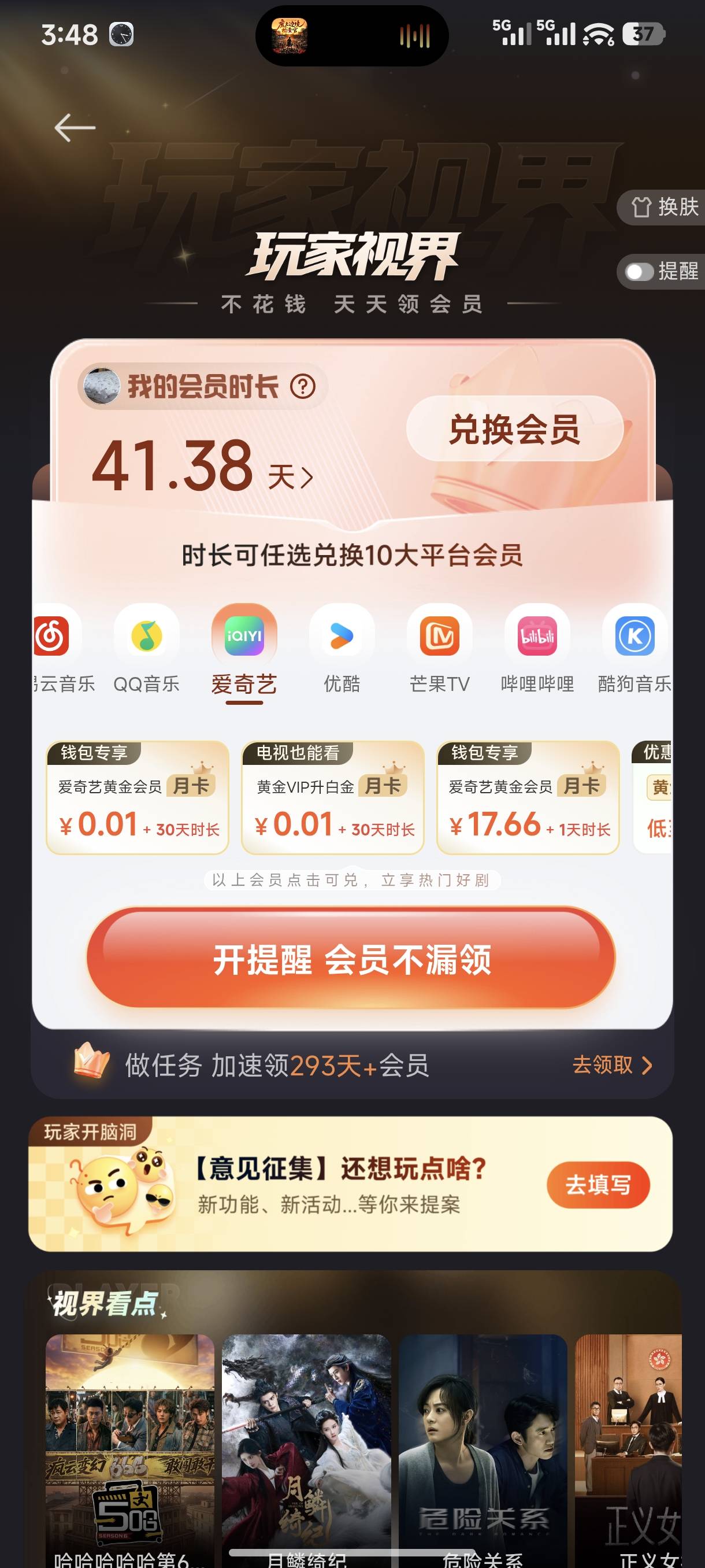 6

84 / 作者:我叫大橘皇丶 / 