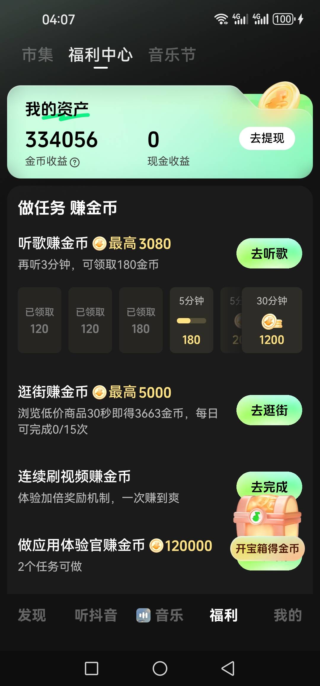 时薪10……打30块要三四个小时不用果机都这么慢嘛？

96 / 作者:@狂战 / 