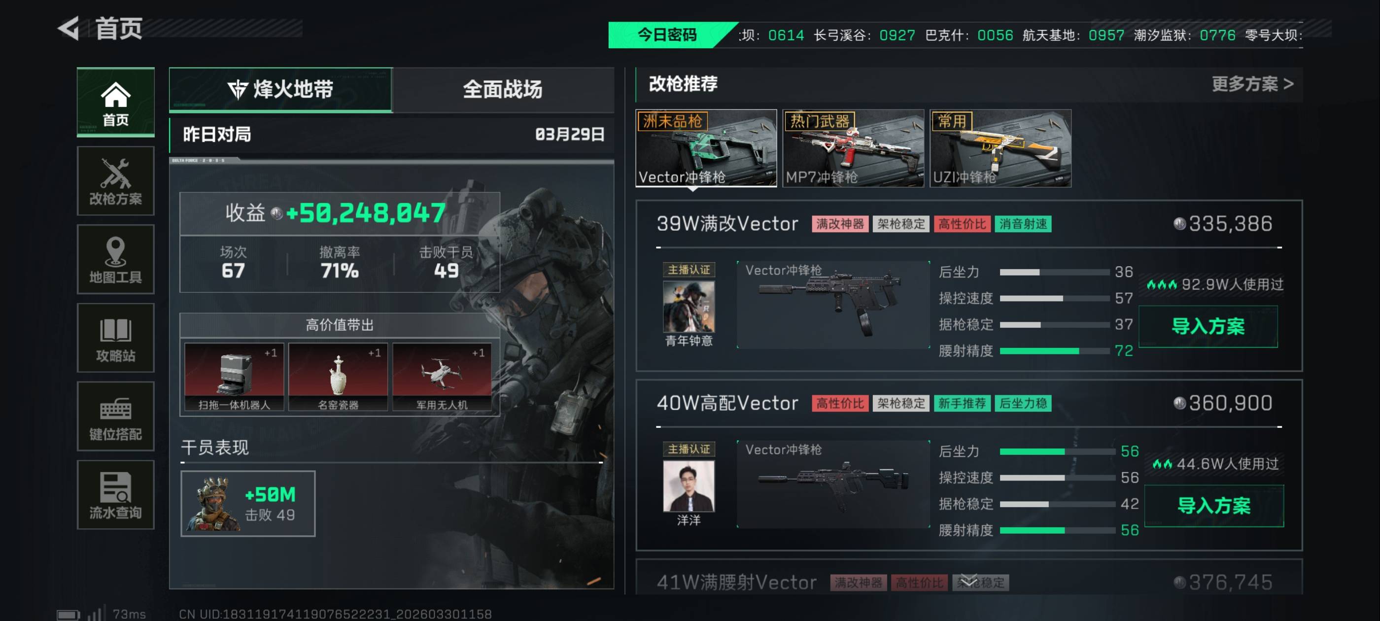 给三角洲跑刀老哥没单的一个建议！
我之前也是打螺丝的这个月全职三角洲了。
不要要求58 / 作者:溜jj / 