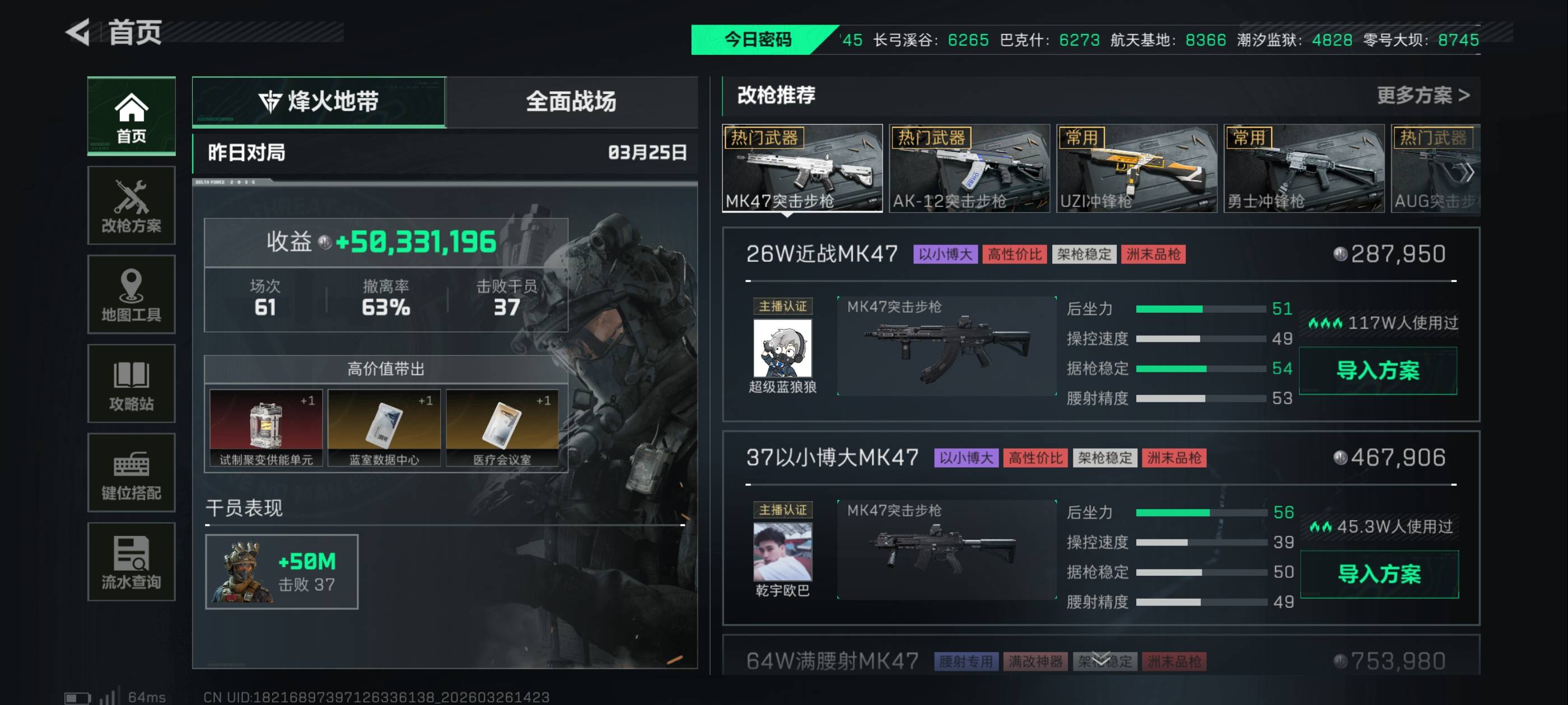 给三角洲跑刀老哥没单的一个建议！
我之前也是打螺丝的这个月全职三角洲了。
不要要求49 / 作者:溜jj / 