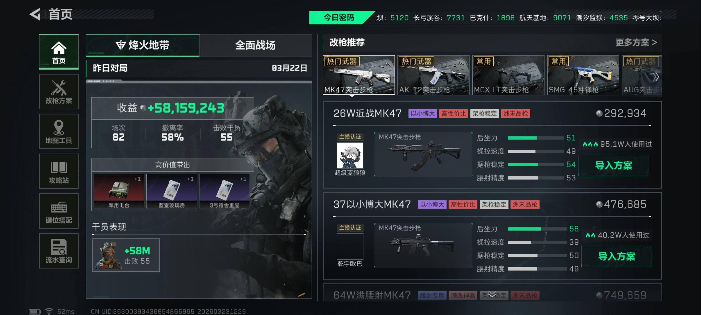 给三角洲跑刀老哥没单的一个建议！
我之前也是打螺丝的这个月全职三角洲了。
不要要求10 / 作者:溜jj / 