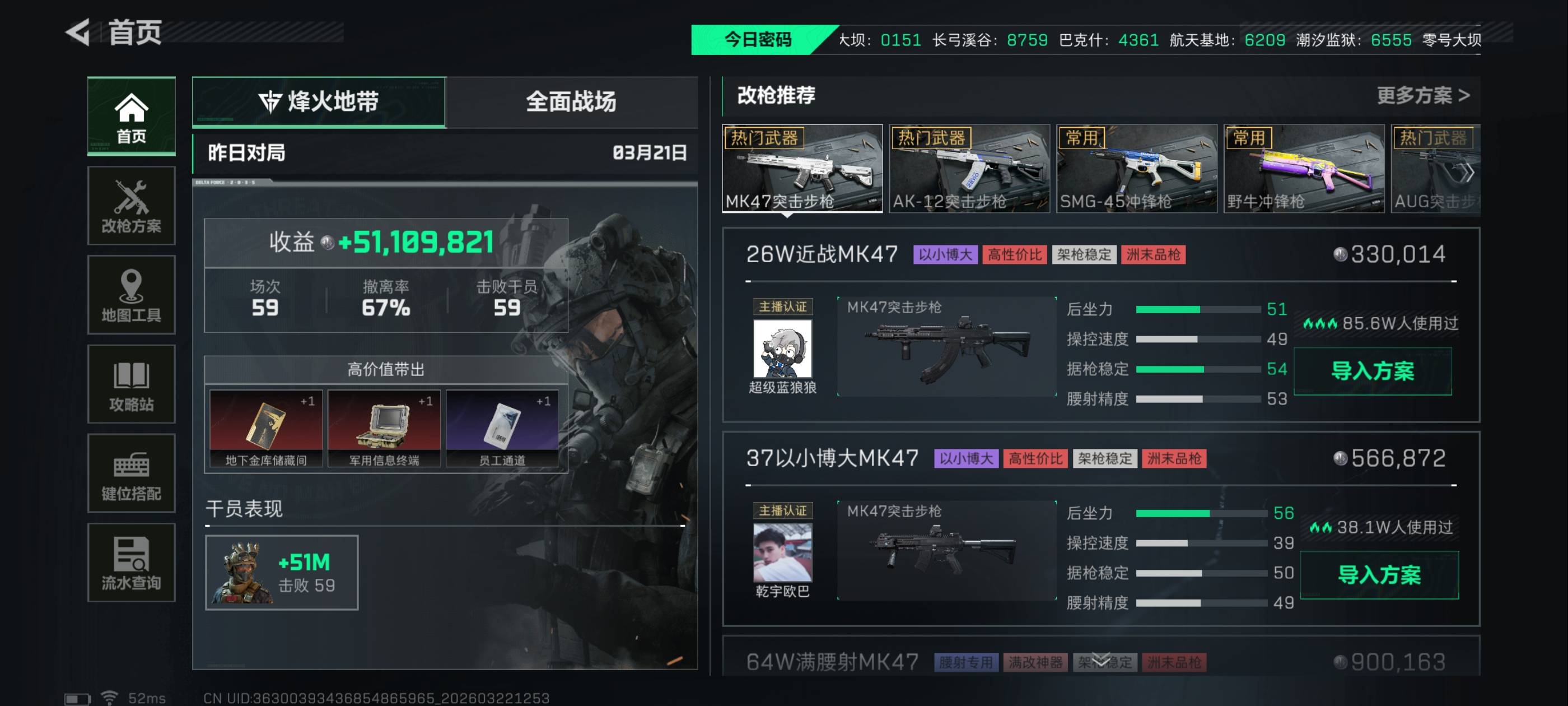 给三角洲跑刀老哥没单的一个建议！
我之前也是打螺丝的这个月全职三角洲了。
不要要求92 / 作者:溜jj / 