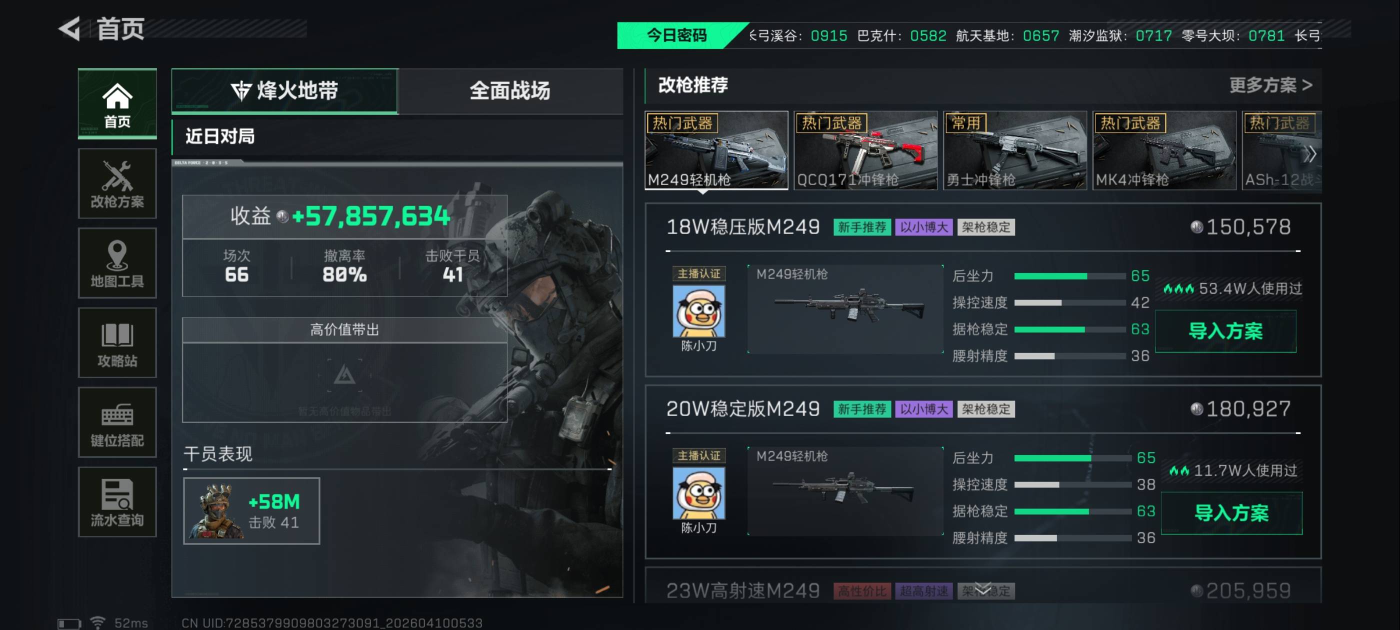 给三角洲跑刀老哥没单的一个建议！
我之前也是打螺丝的这个月全职三角洲了。
不要要求73 / 作者:溜jj / 