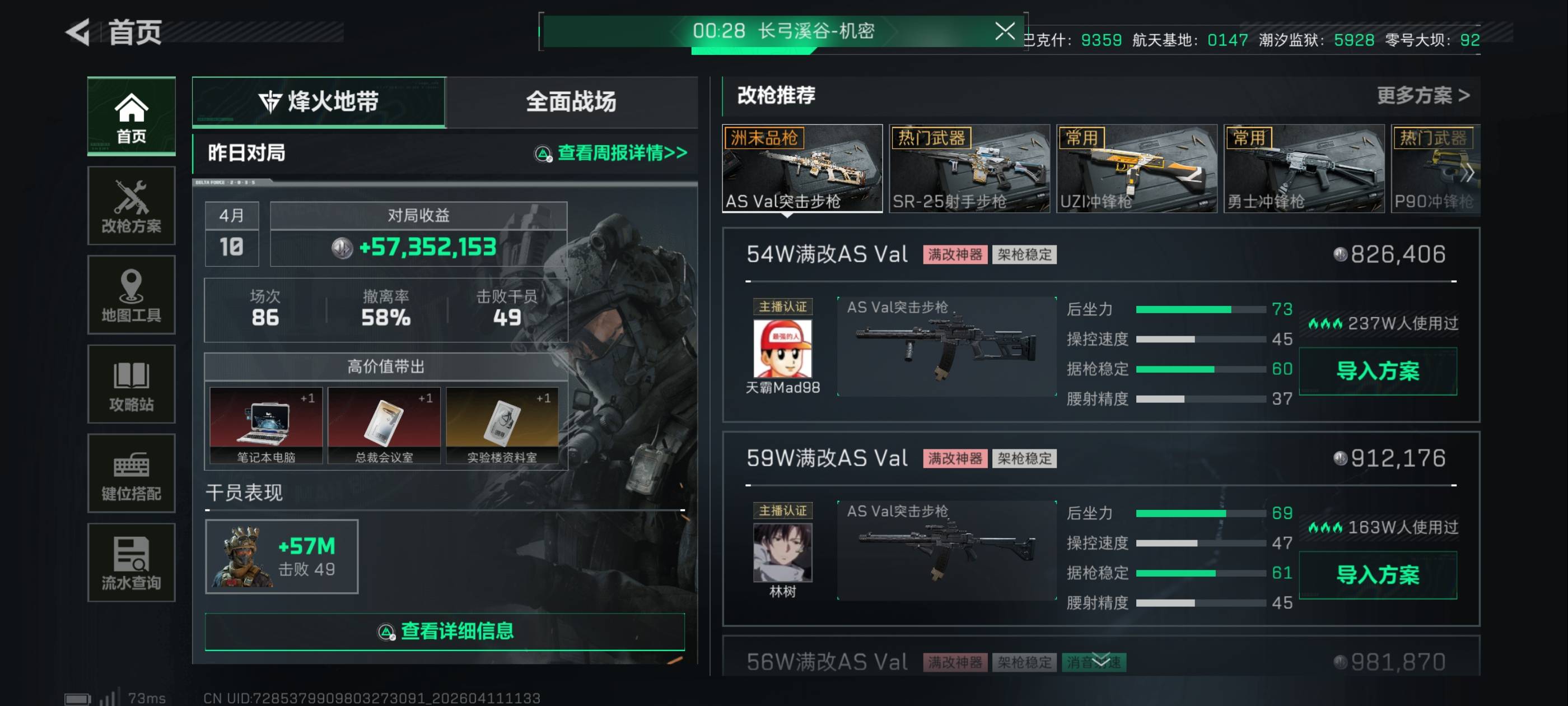 给三角洲跑刀老哥没单的一个建议！
我之前也是打螺丝的这个月全职三角洲了。
不要要求54 / 作者:溜jj / 