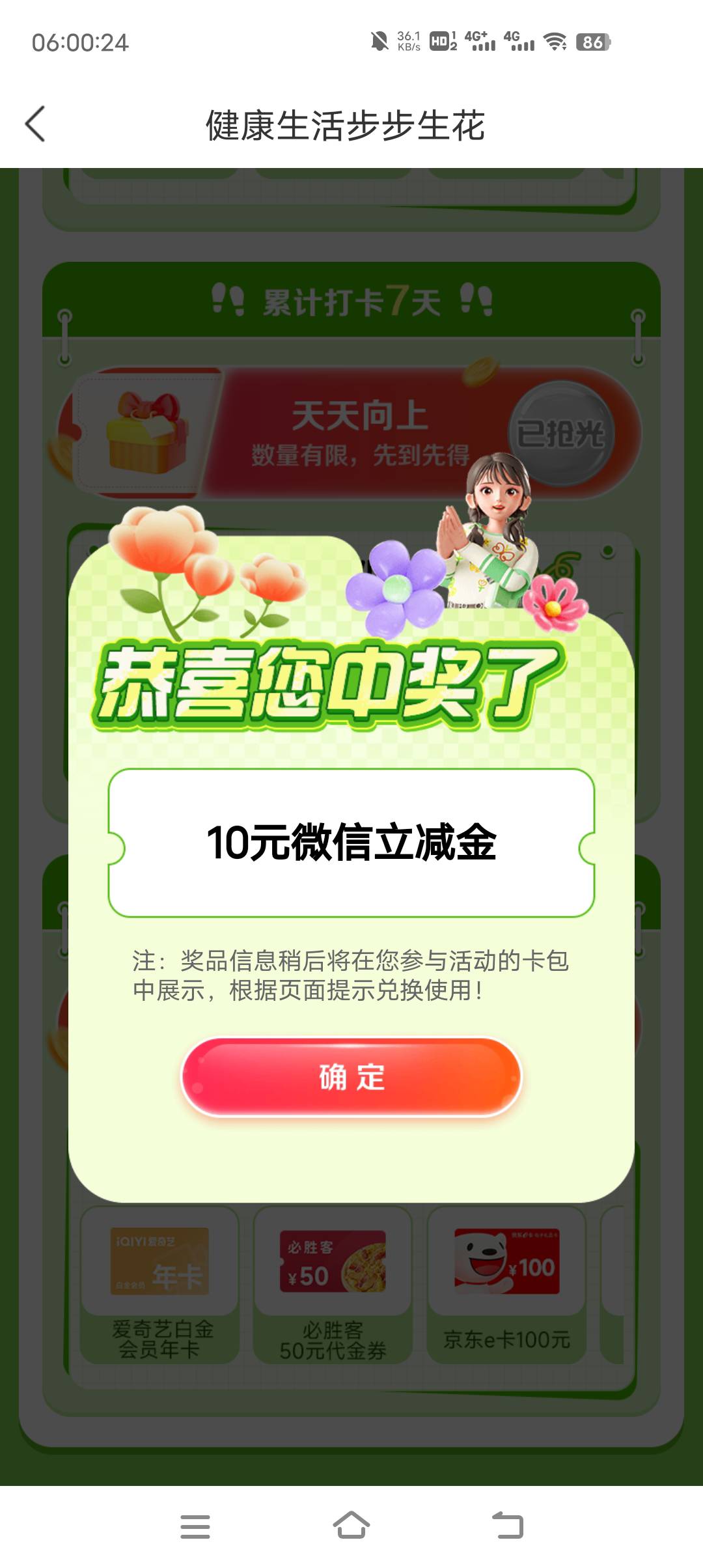 微商签到12天低保

17 / 作者:小太子奶 / 