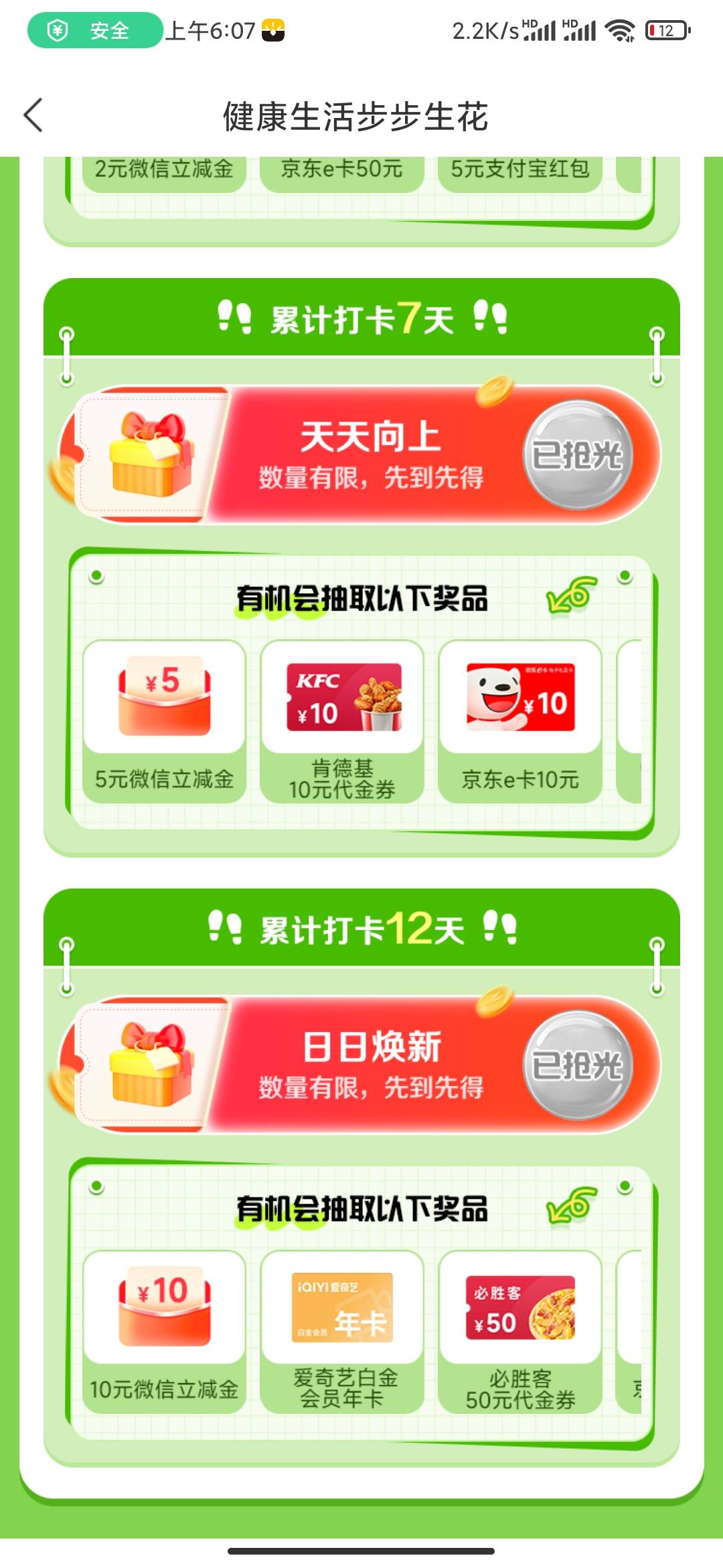 早点进厂吧，固定毛都不够抢的

97 / 作者:MercyMei / 