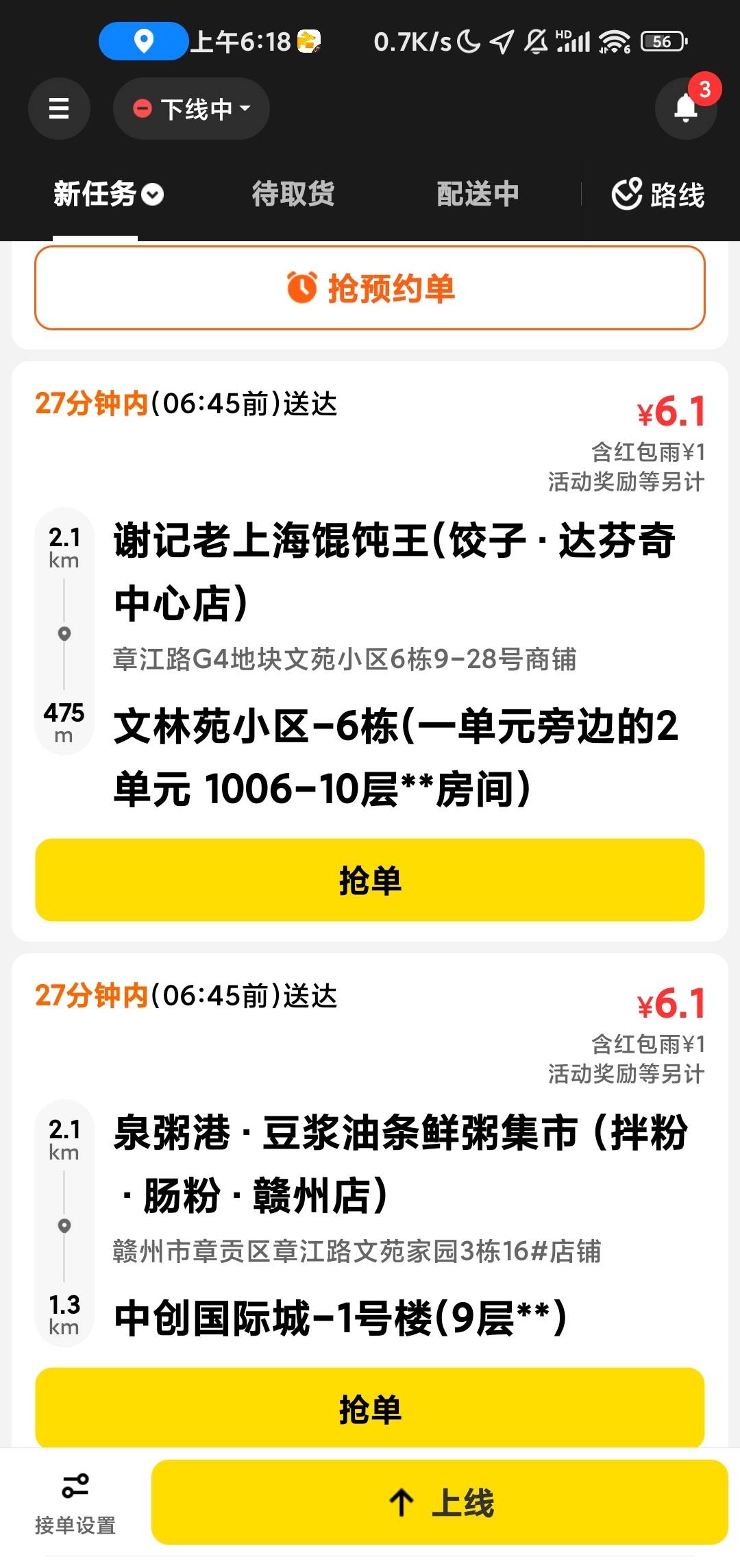 老哥们，该出门跑外卖了，别一天到晚躺在挂比房里面躺尸

64 / 作者:赚钱点女模 / 
