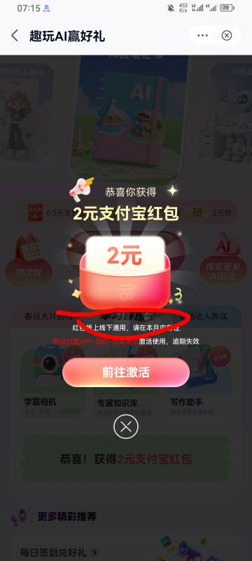 三中1，人人

4 / 作者:专业吃席 / 