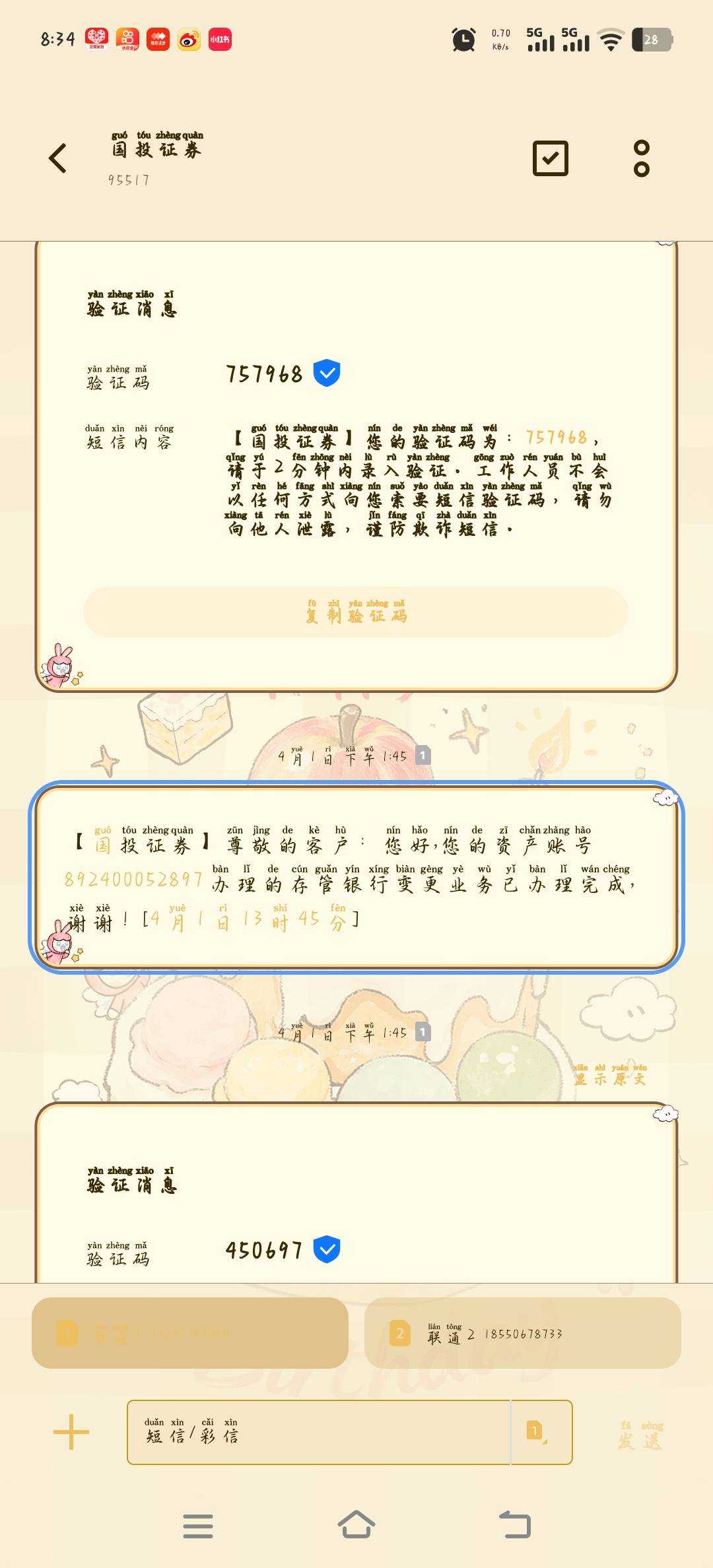 7号换的万和证券不行，8号换的招商证券也不行，这个卡神是在胡说八道？

42 / 作者:湖南努力宝 / 