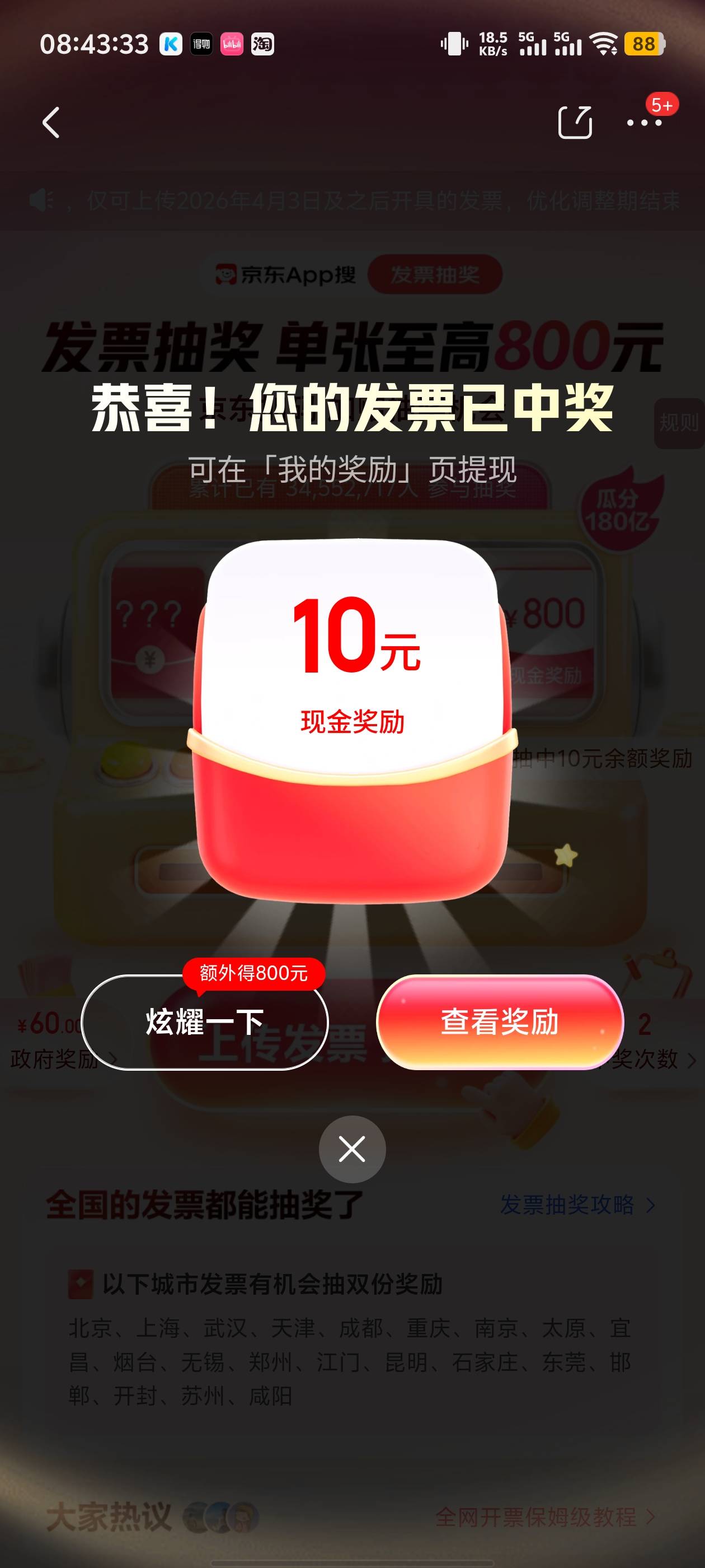 京东发票


0 / 作者:卡农咚咚 / 