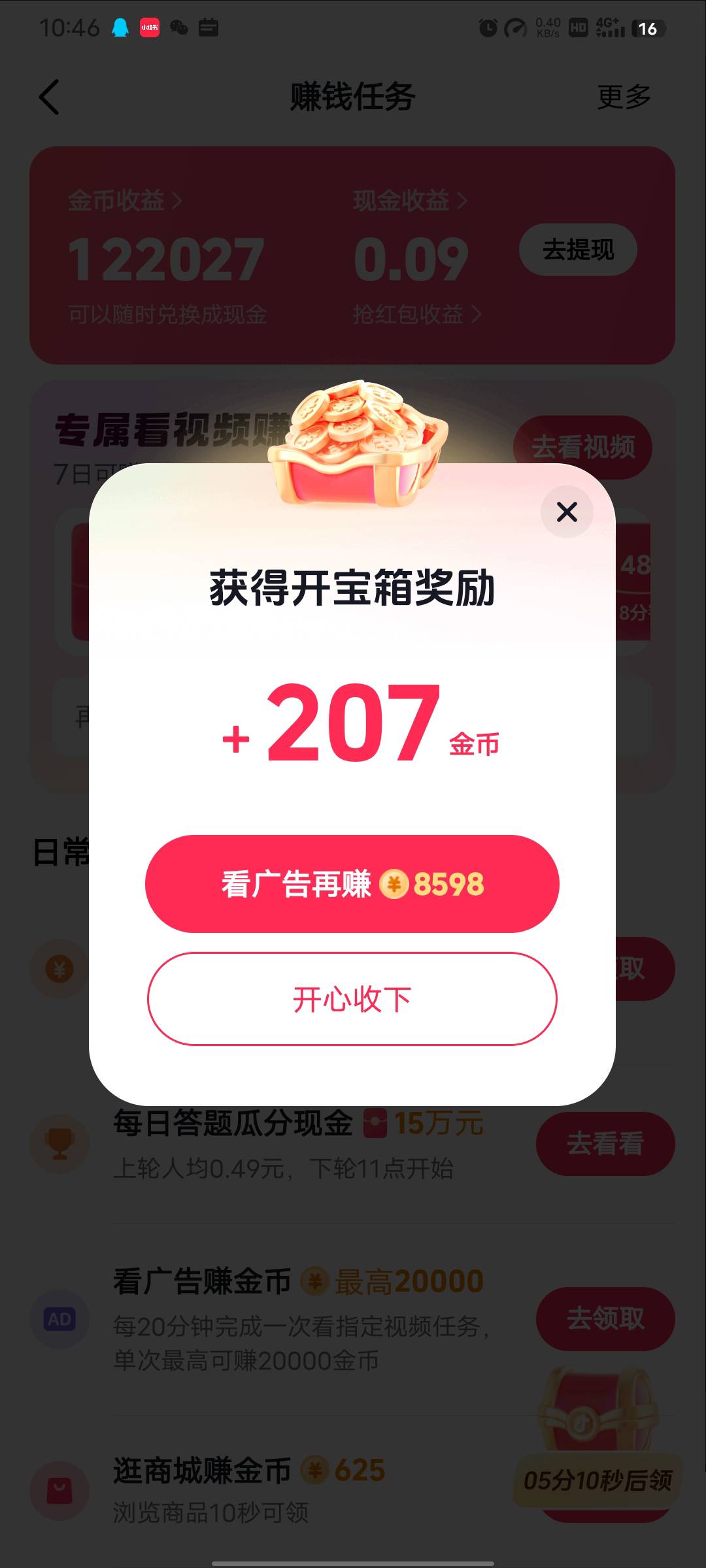 我就说怎么突然给那么多，看了一会所有抖系全部黑了，又又又废了一个号


14 / 作者:无情的乐 / 