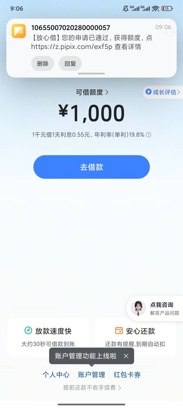 放心借把抖音实名全部注销了，用新手机号码皮皮虾申请...23 / 作者:三年人生路 / 