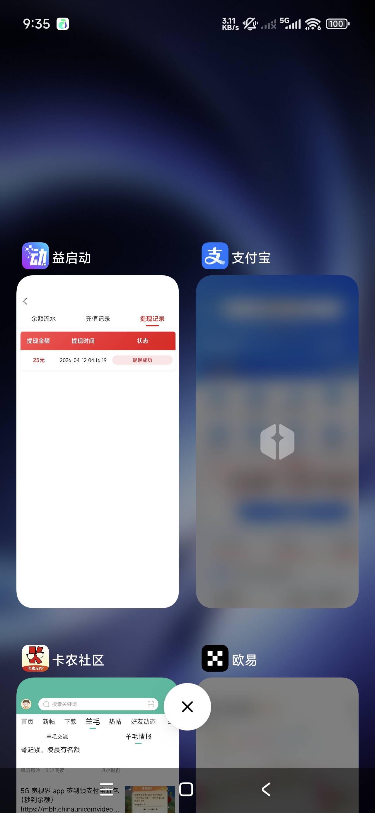 老哥们可以搜下这个。这个一小时就可以提。在今日看点极速版下载的


22 / 作者:李子强 / 