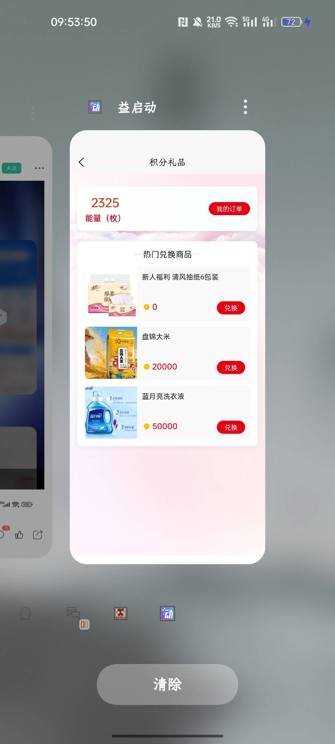 老哥们可以搜下这个。这个一小时就可以提。在今日看点极速版下载的


76 / 作者:好人兄 / 
