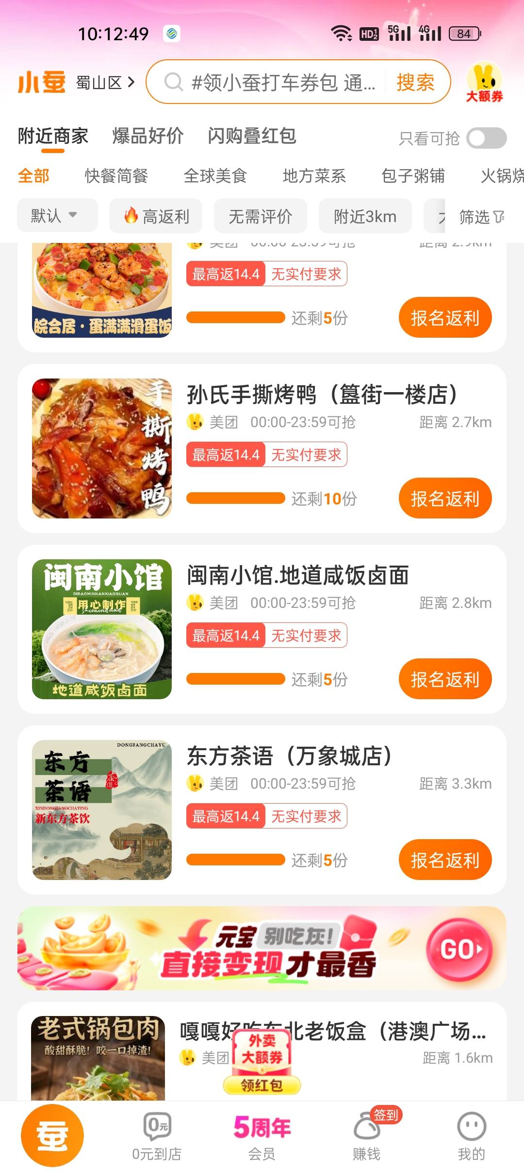 小蚕好像把我拉黑了。满额返的店铺都不显示。只显示百分比的
2 / 作者:无痕551 / 