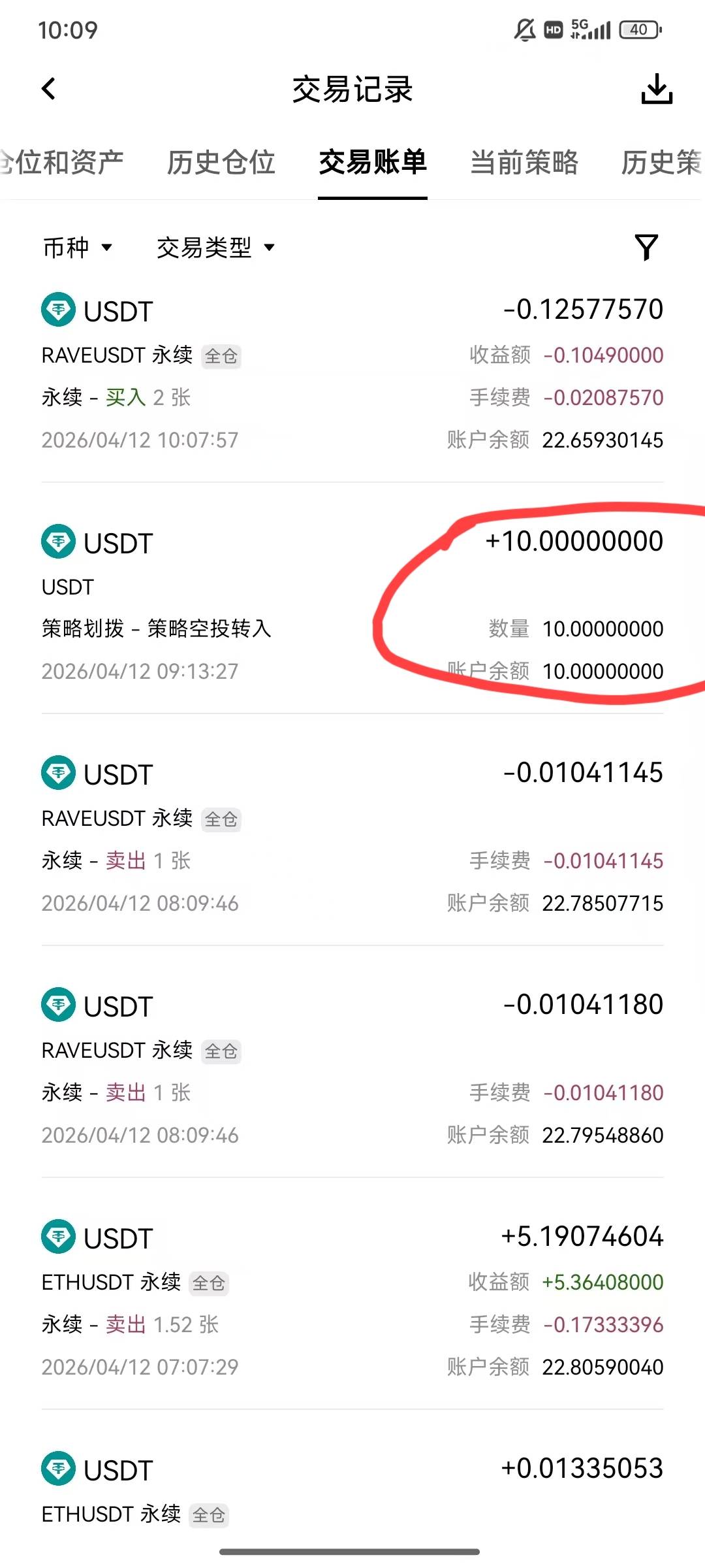 老哥oe这个送了我10u，是什么原因给的呀，没看明白

41 / 作者:2026双喜临门 / 