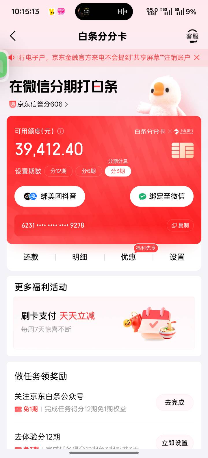 老哥们这个分分卡有毛吗，刚开通

35 / 作者:杪树枝条 / 