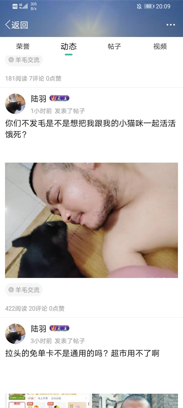 陆羽现在成了卡农第一网红？

31 / 作者:卡农第l帅 / 