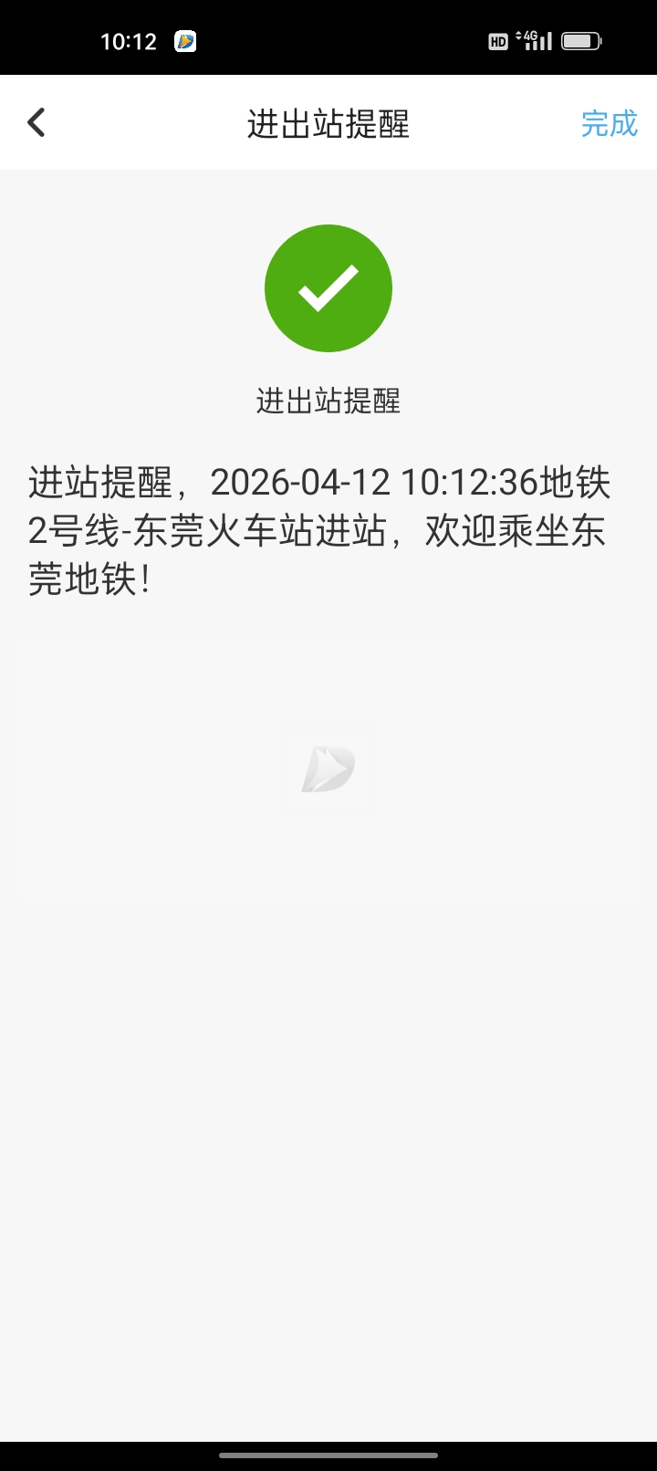 一个小时后到达厚街，厚街的老哥你们不出来迎接我？

79 / 作者:君子之交淡如水 / 