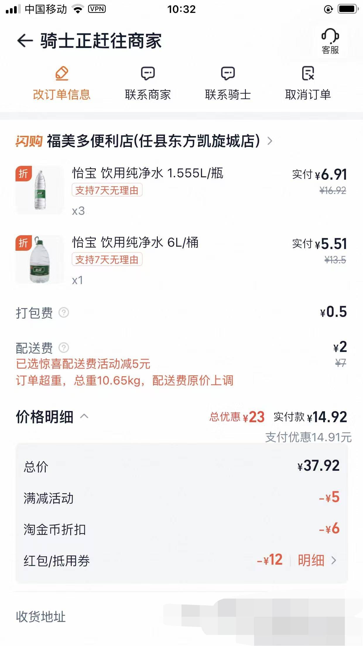 老哥们，骑手过来会不会打我，这应该挺重的吧

74 / 作者:雷神y / 