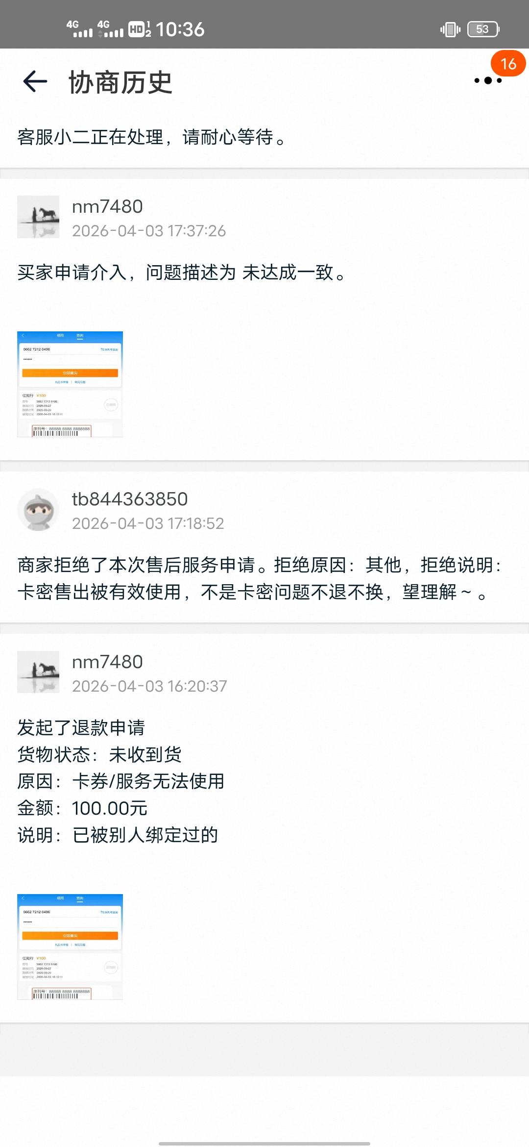 4.3号下午在淘宝平台买的携程礼品卡被骗一案今天已处理完成，退款到账了
对于诈骗犯子50 / 作者:我爱罗c / 