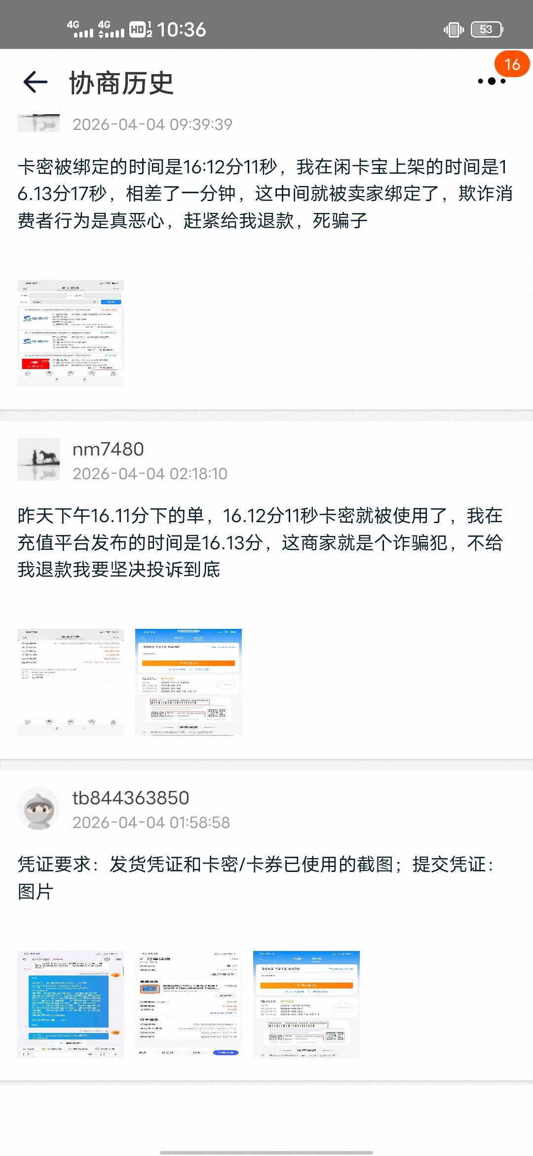 4.3号下午在淘宝平台买的携程礼品卡被骗一案今天已处理完成，退款到账了
对于诈骗犯子20 / 作者:我爱罗c / 