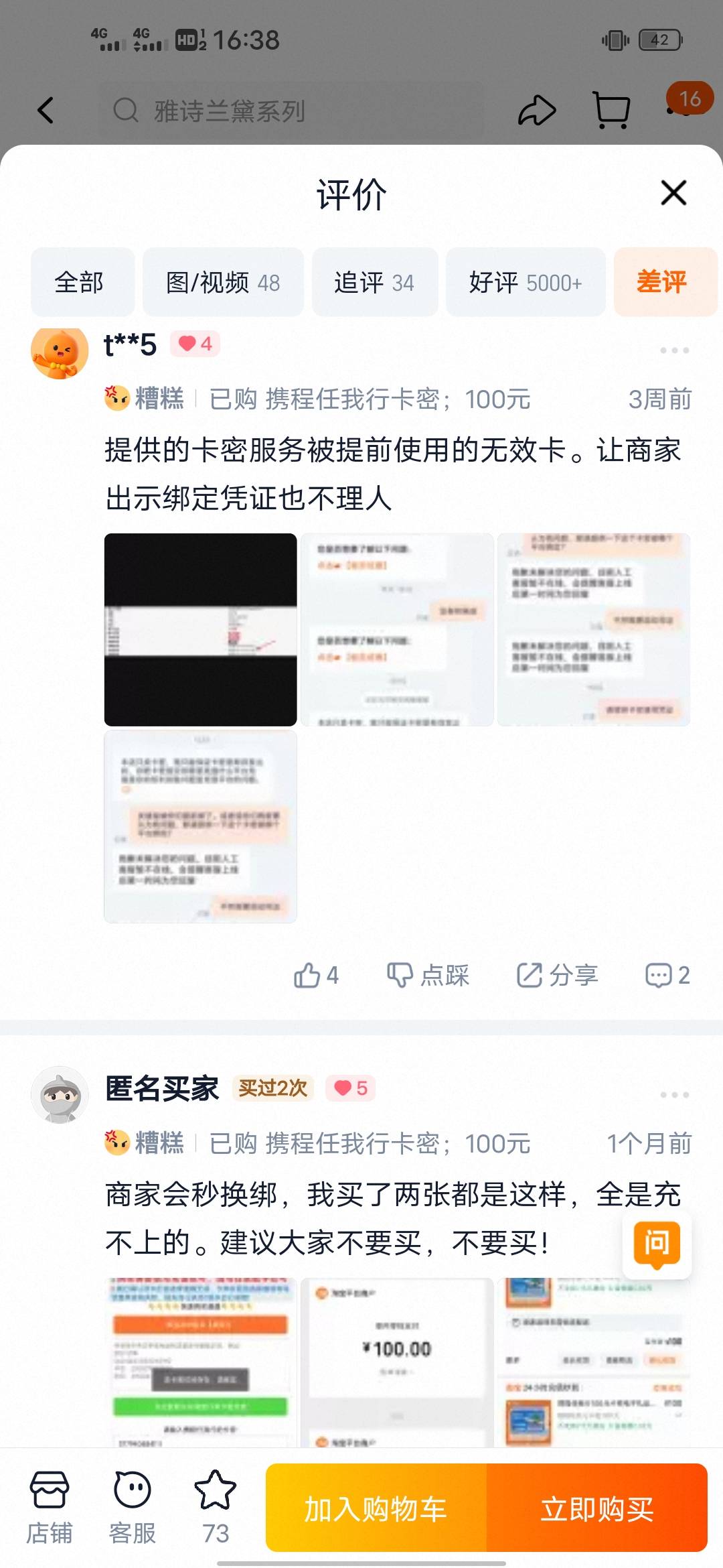 4.3号下午在淘宝平台买的携程礼品卡被骗一案今天已处理完成，退款到账了
对于诈骗犯子18 / 作者:我爱罗c / 