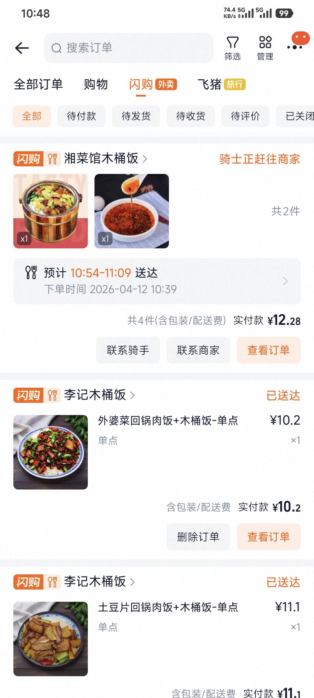 淘宝淘金币点外卖抵扣6元可以叠加红包，这比千问强太多了

12 / 作者:卡农豆包 / 