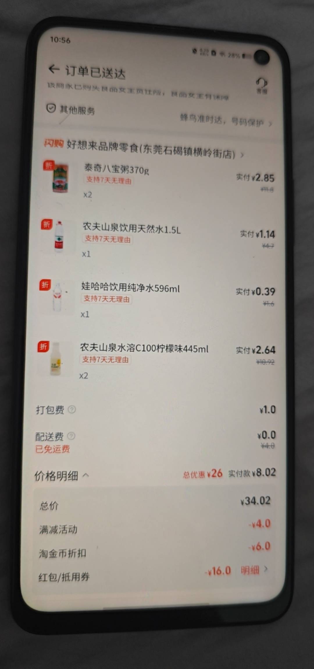 淘宝 淘金币 入口进去点外卖 金币抵扣6

84 / 作者:卡农豆包 / 