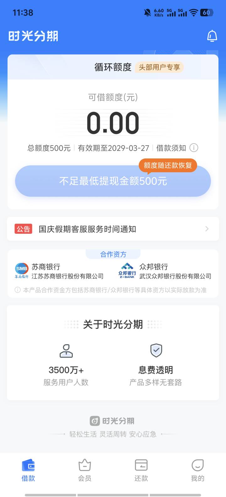时光分期变了

47 / 作者:9527零零发 / 