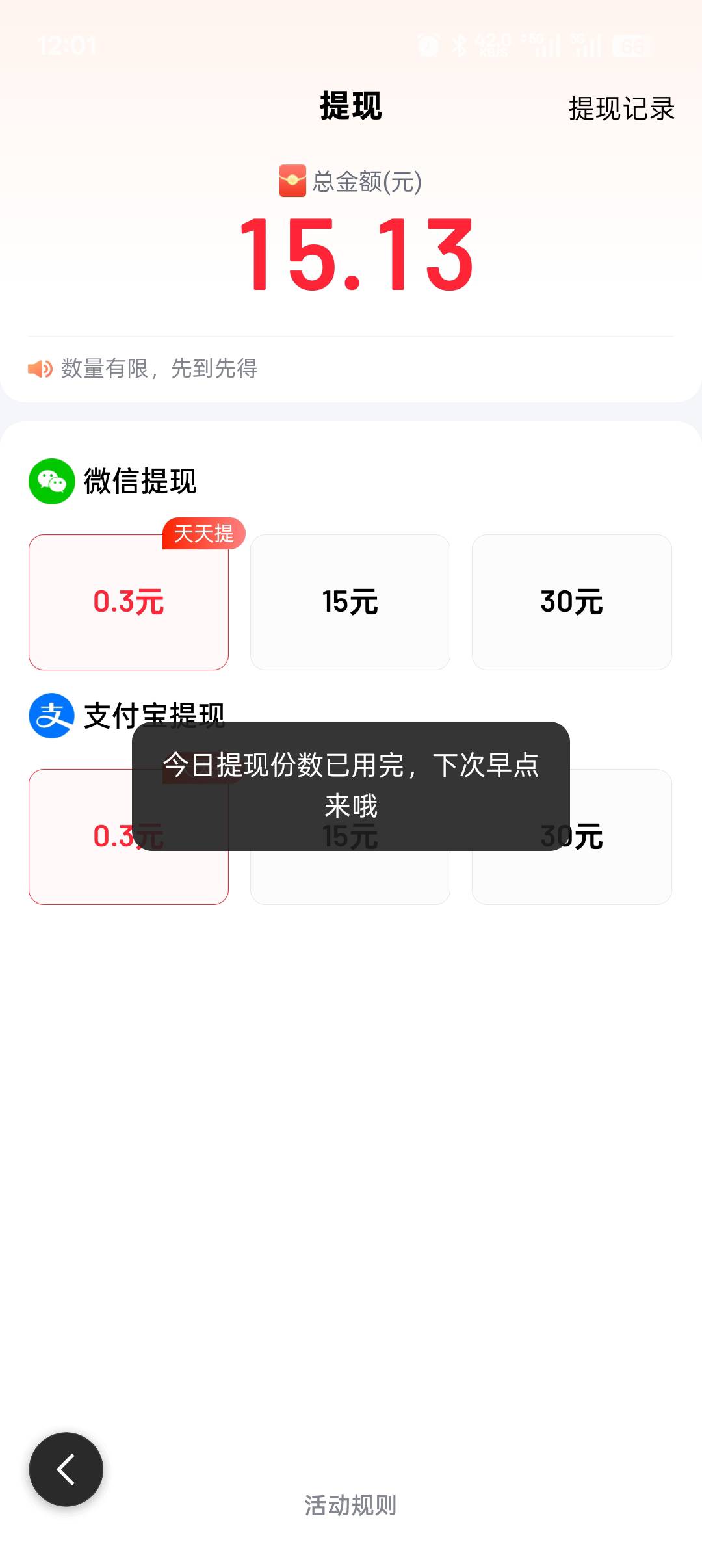 百度极速版玩不起？卡点都没有？

71 / 作者:浩然。。 / 