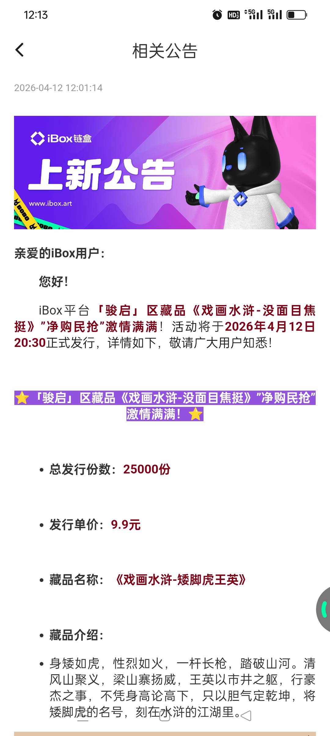 iBox上新了，这次应该也有最少100+吧？？？？

26 / 作者:旺仔牛奶糖i / 