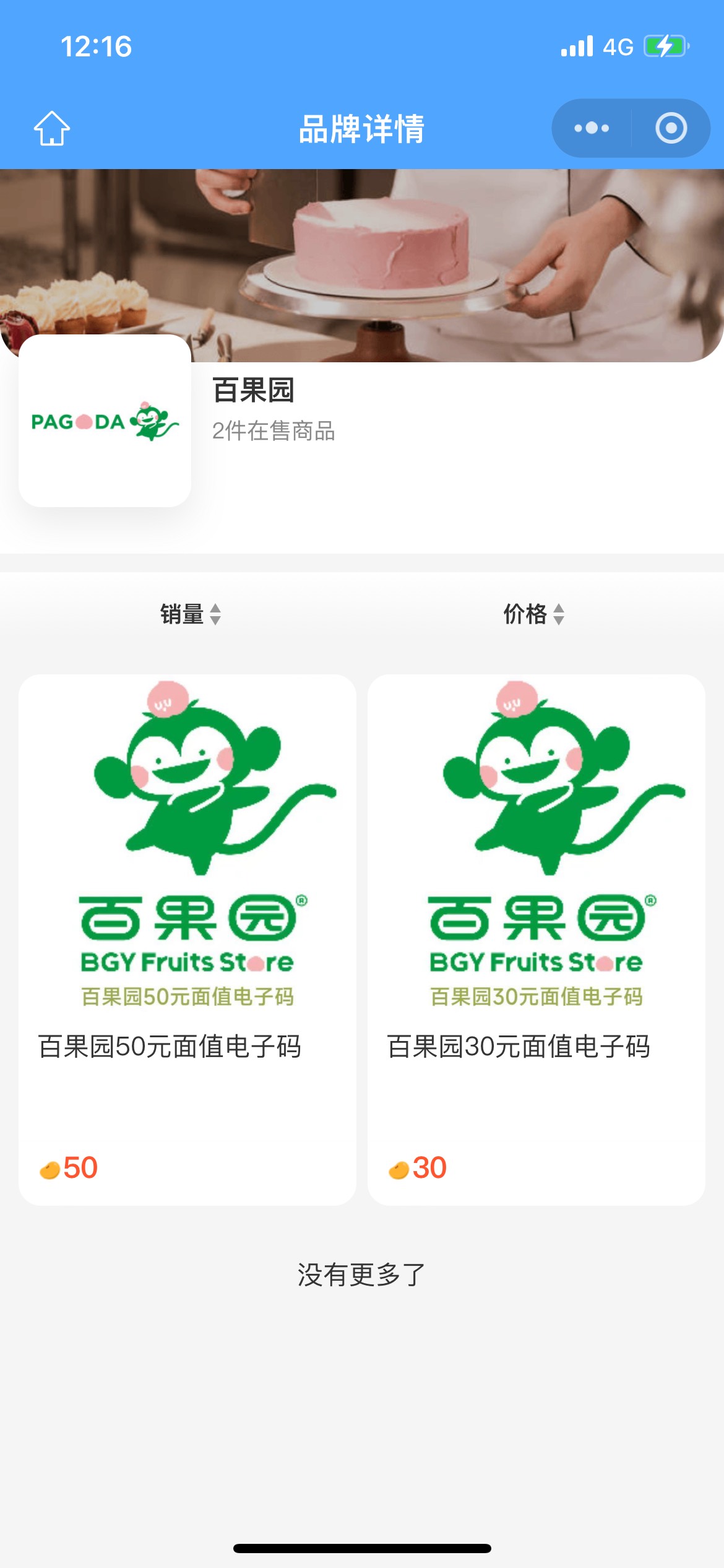 江苏工会可以不用接电影那么麻烦了，蛋糕里的百果园可以卖40，不知道是不是挂低了，很40 / 作者:天天~~~ / 