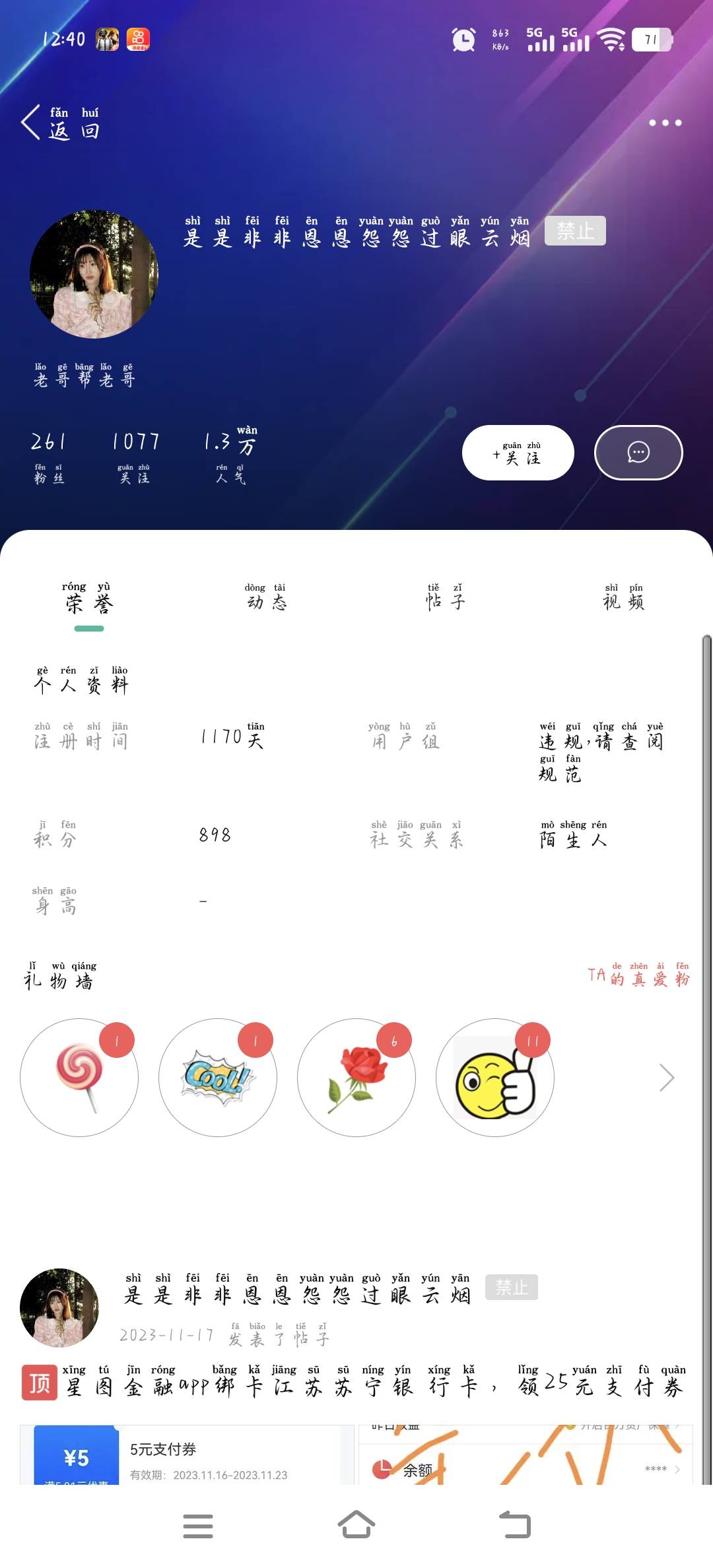 卡农四大美人
水织，小贝，猫爪，大荒

84 / 作者:湖南努力宝 / 